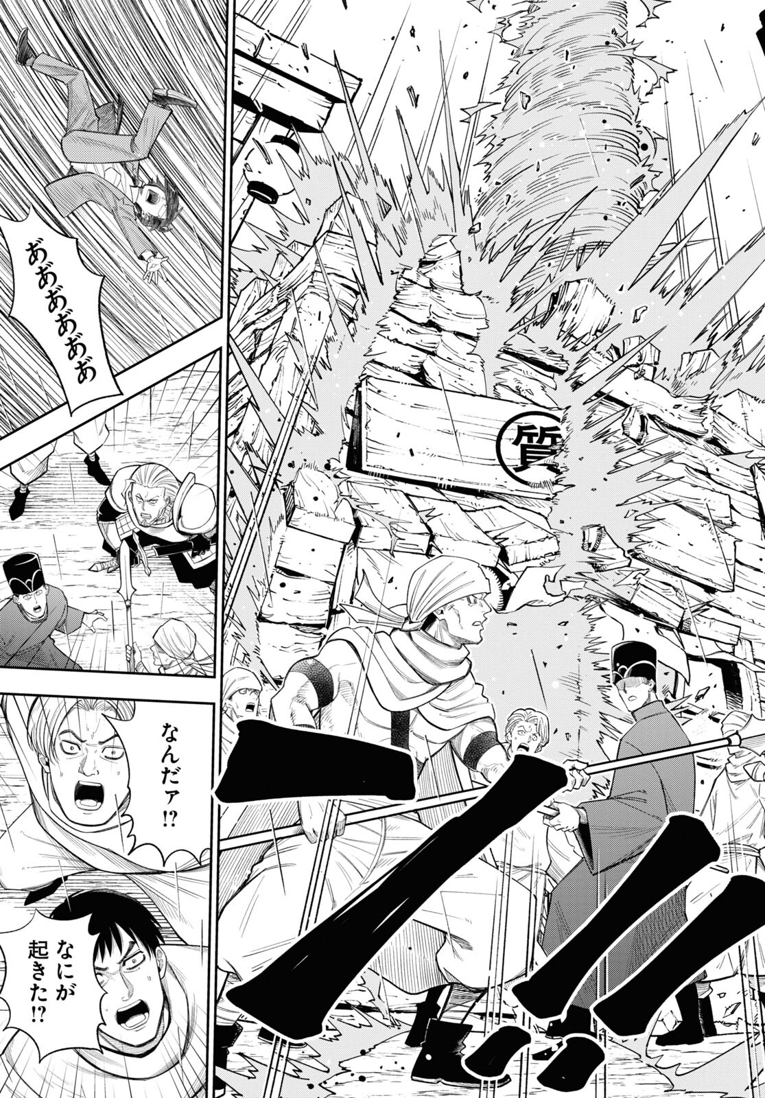 Isekai no Shuyaku wa Wareware da! Chapter 66 19ページ