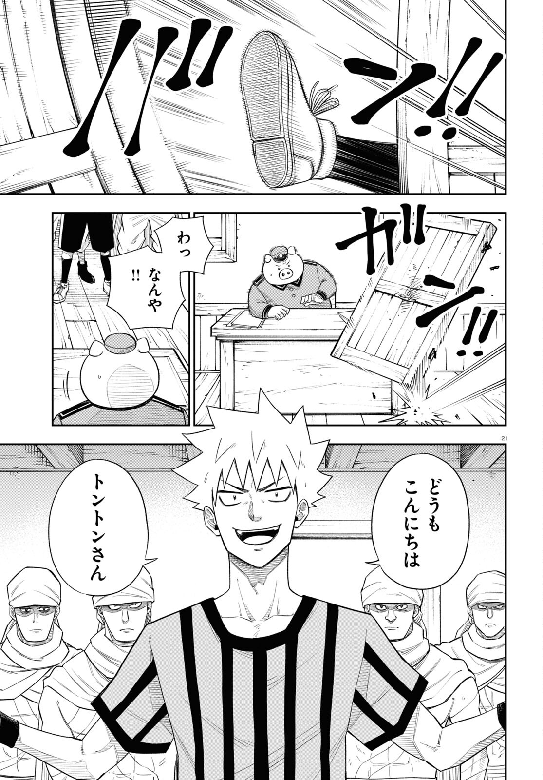 Isekai no Shuyaku wa Wareware da! Chapter 66 21ページ