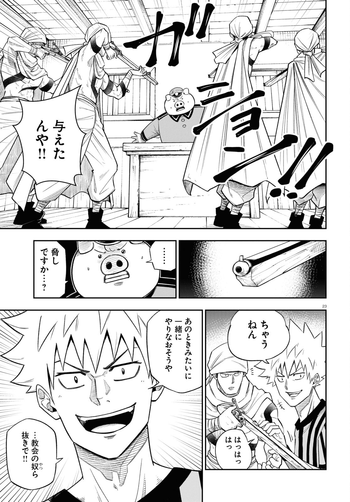 Isekai no Shuyaku wa Wareware da! Chapter 66 23ページ