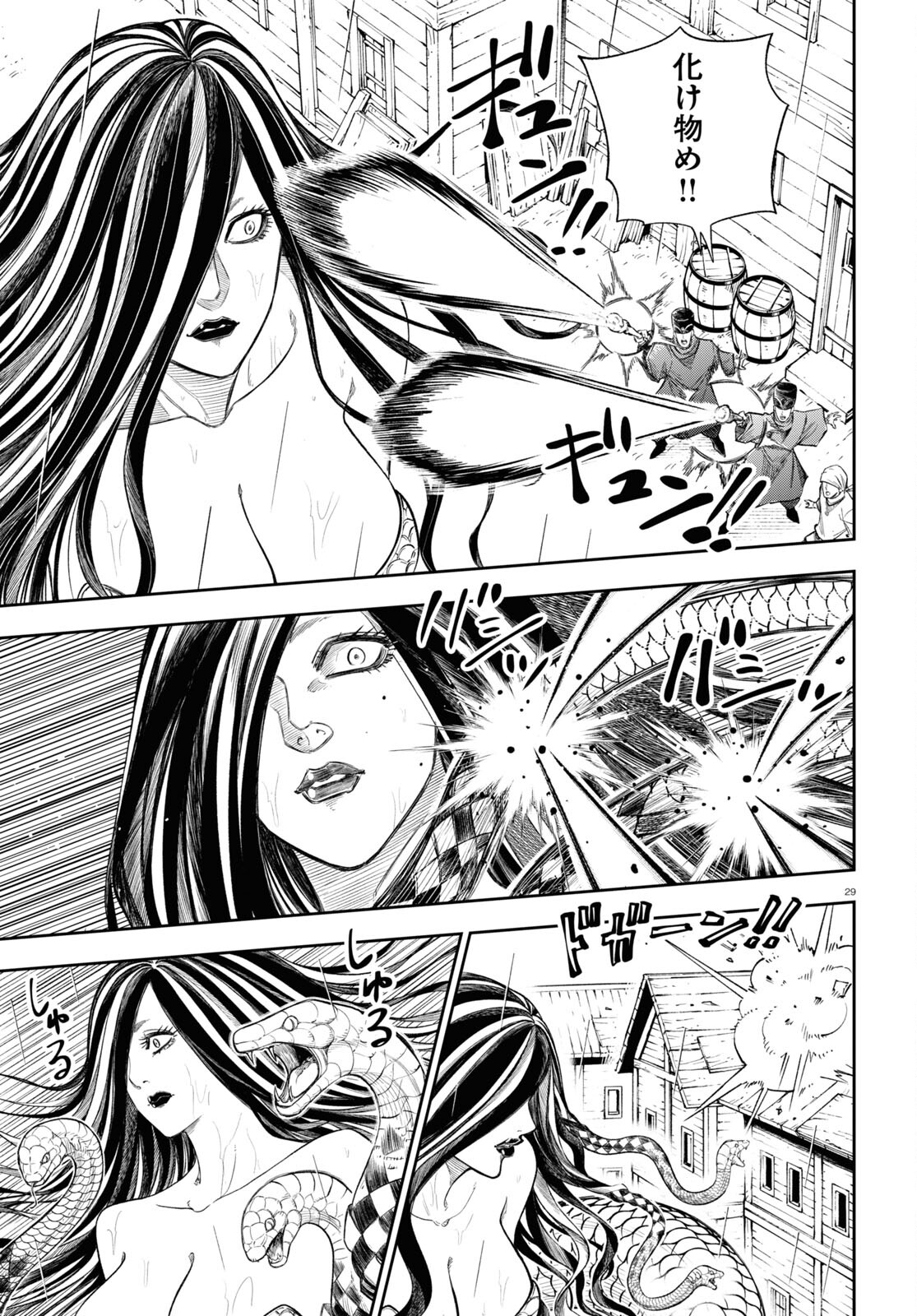 Isekai no Shuyaku wa Wareware da! Chapter 66 29ページ