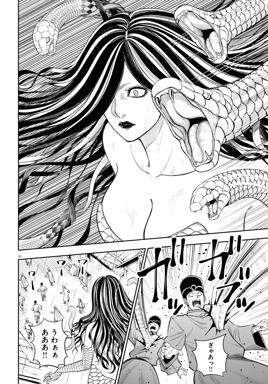 Isekai no Shuyaku wa Wareware da! Chapter 66 30ページ