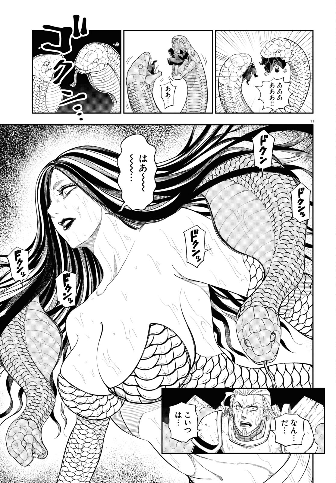 Isekai no Shuyaku wa Wareware da! Chapter 67 11ページ