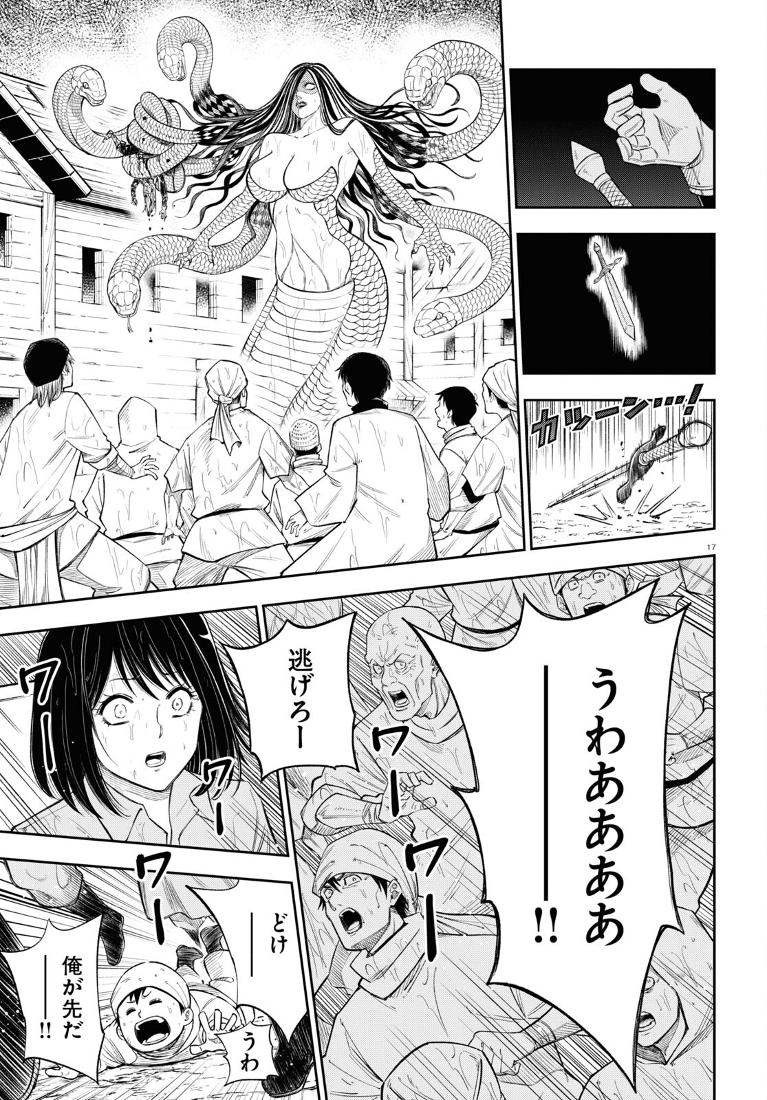Isekai no Shuyaku wa Wareware da! Chapter 67 17ページ