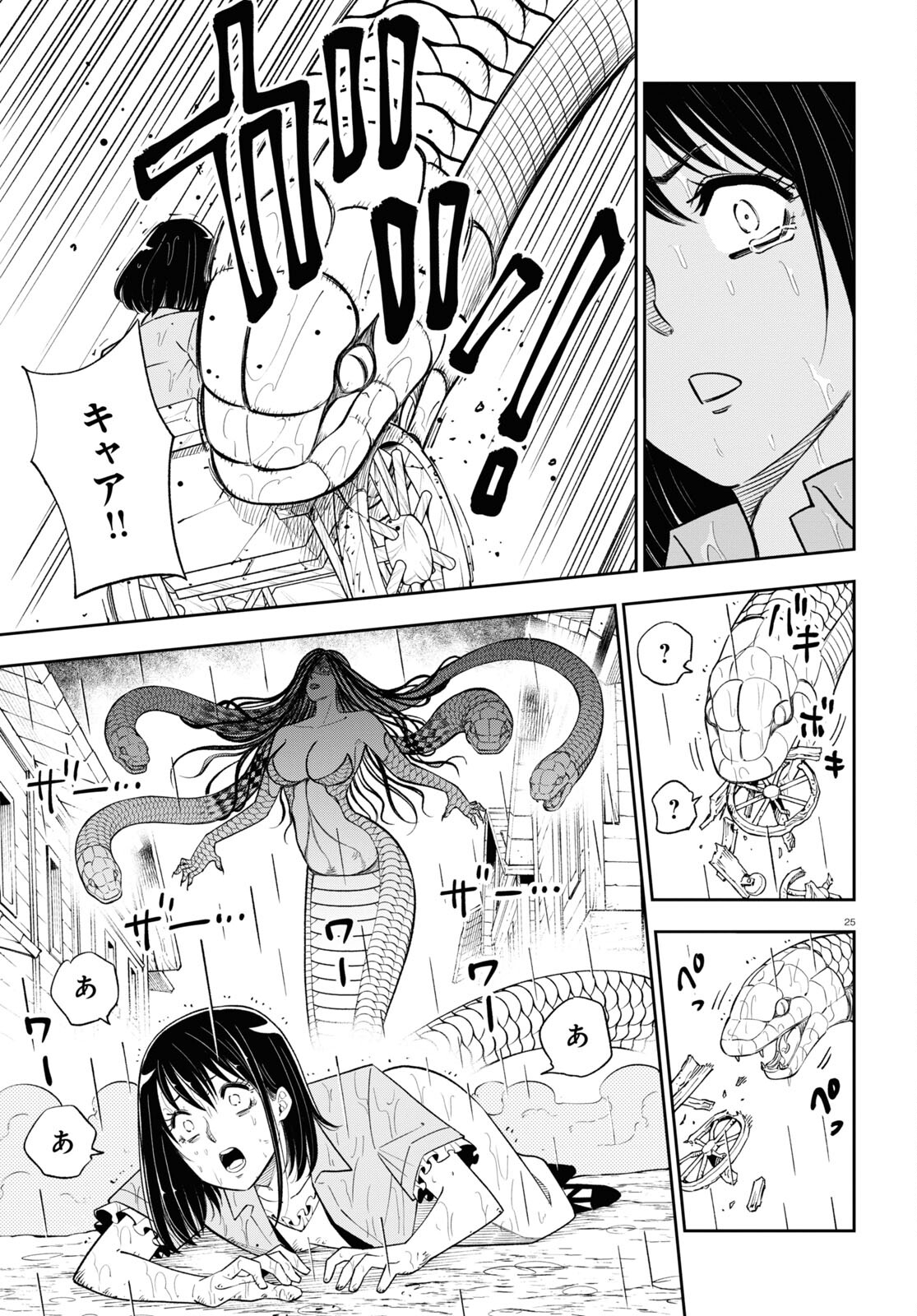 Isekai no Shuyaku wa Wareware da! Chapter 67 25ページ