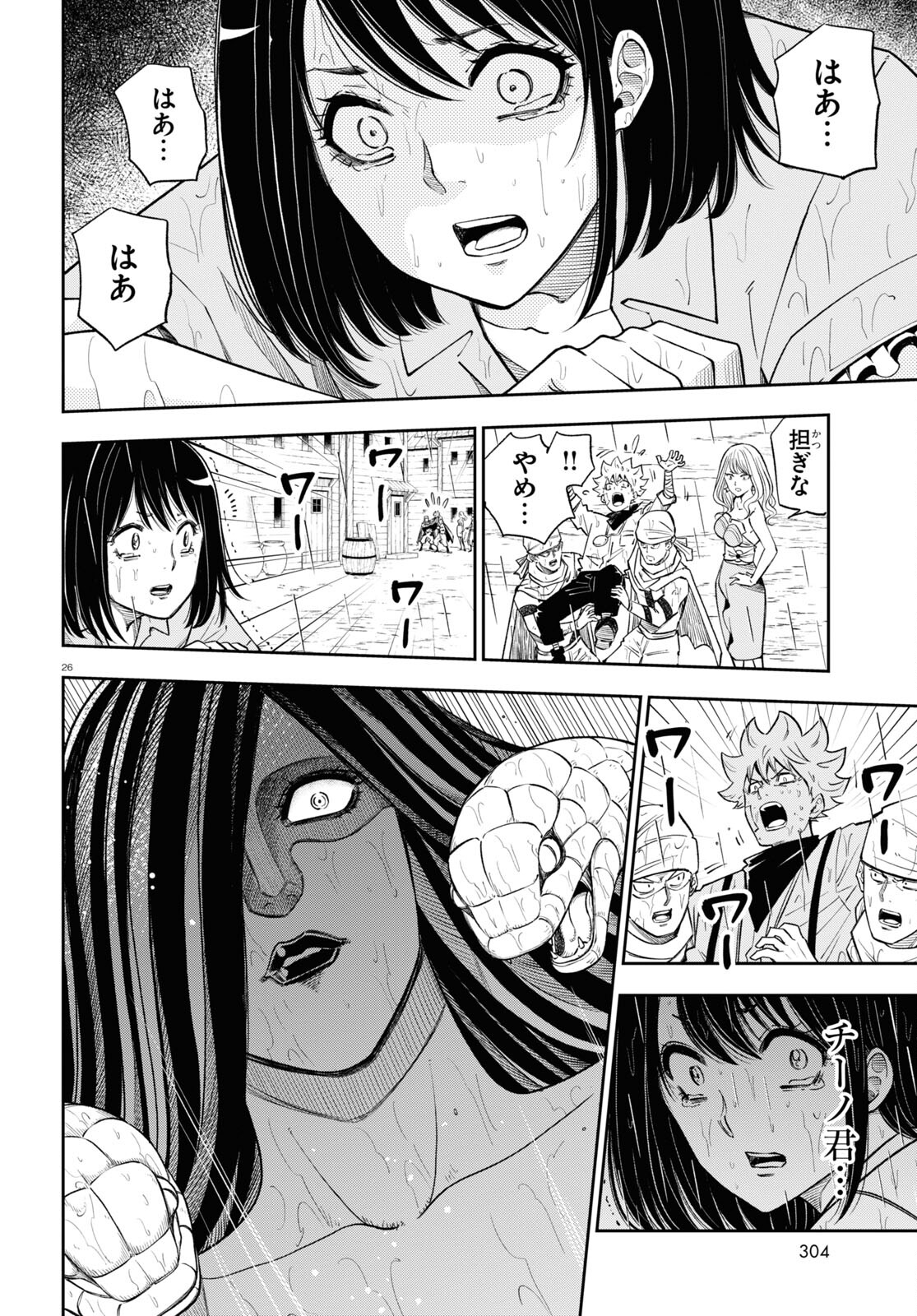 Isekai no Shuyaku wa Wareware da! Chapter 67 26ページ