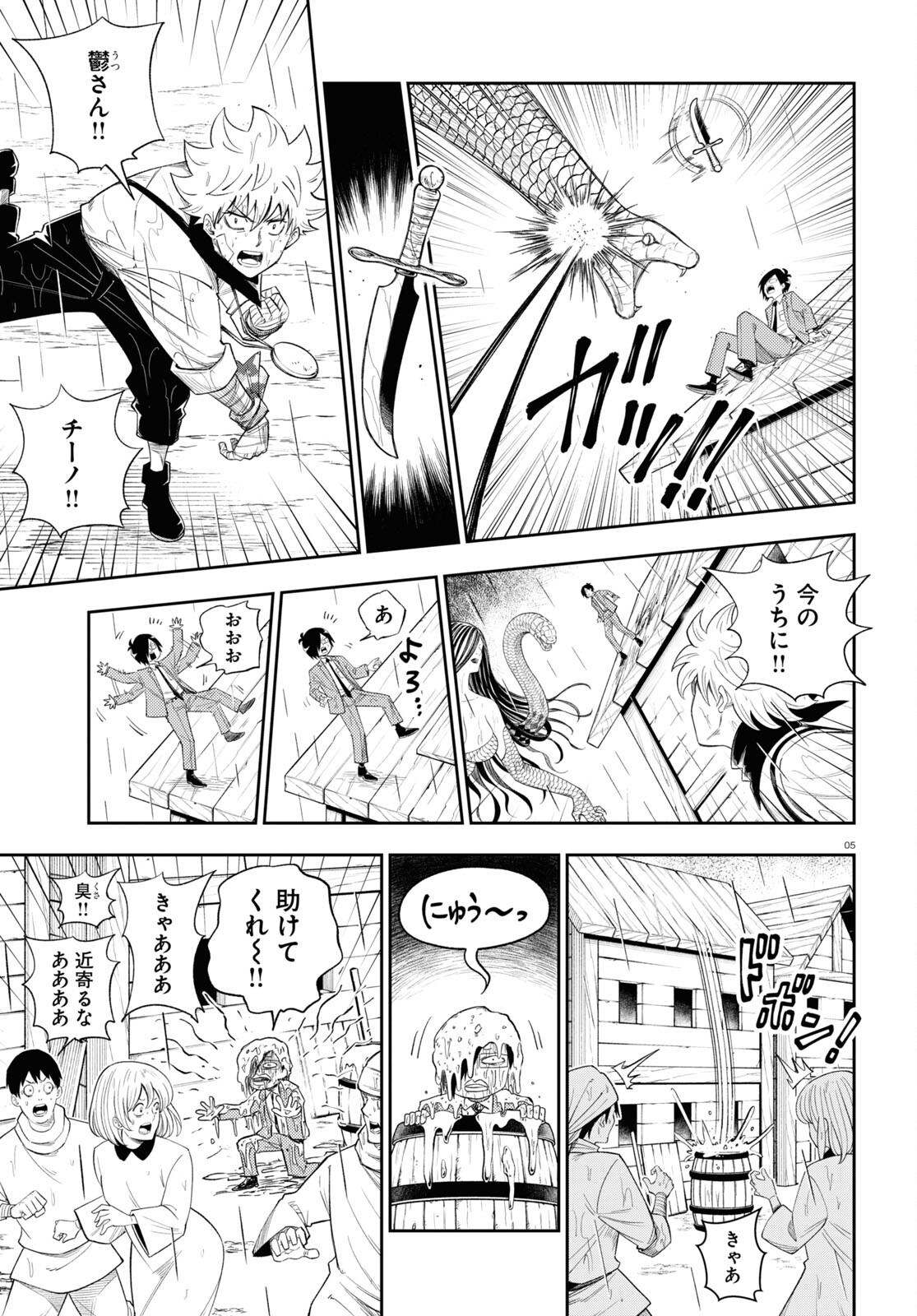 Isekai no Shuyaku wa Wareware da! Chapter 67 5ページ