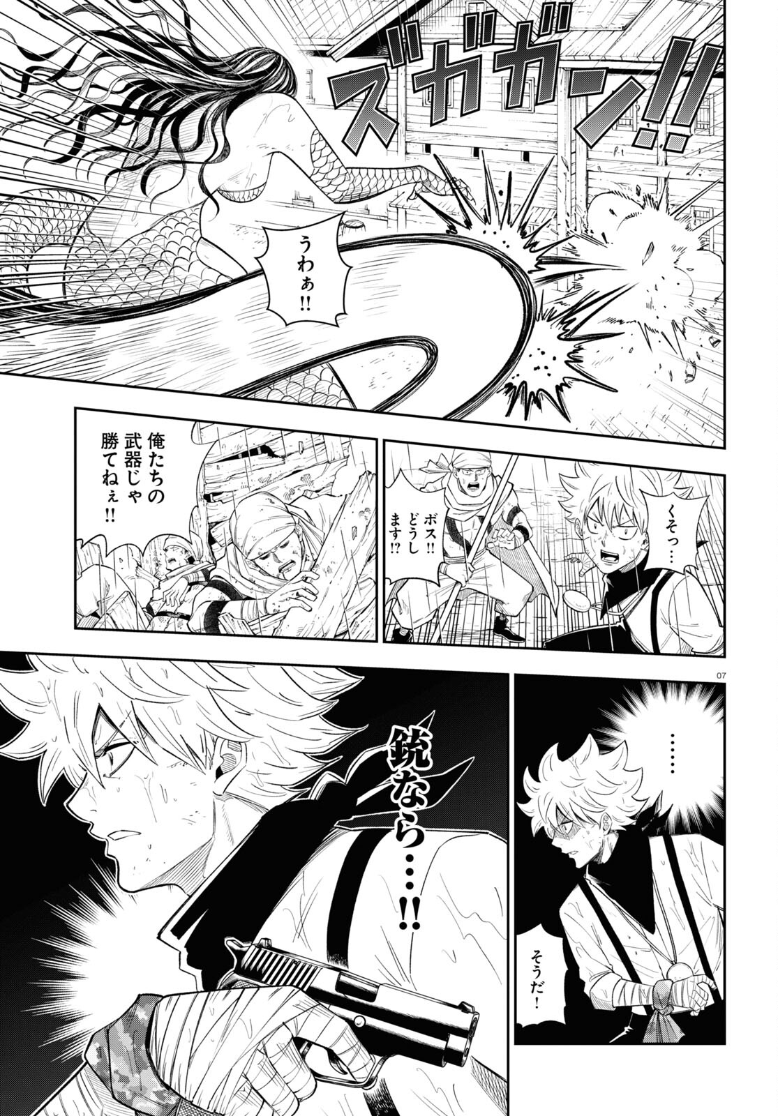 Isekai no Shuyaku wa Wareware da! Chapter 67 7ページ