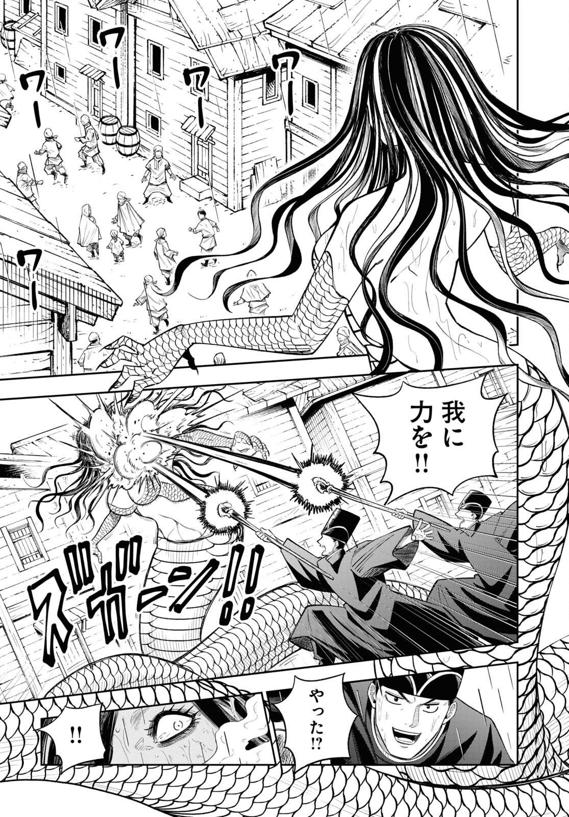Isekai no Shuyaku wa Wareware da! Chapter 67 9ページ