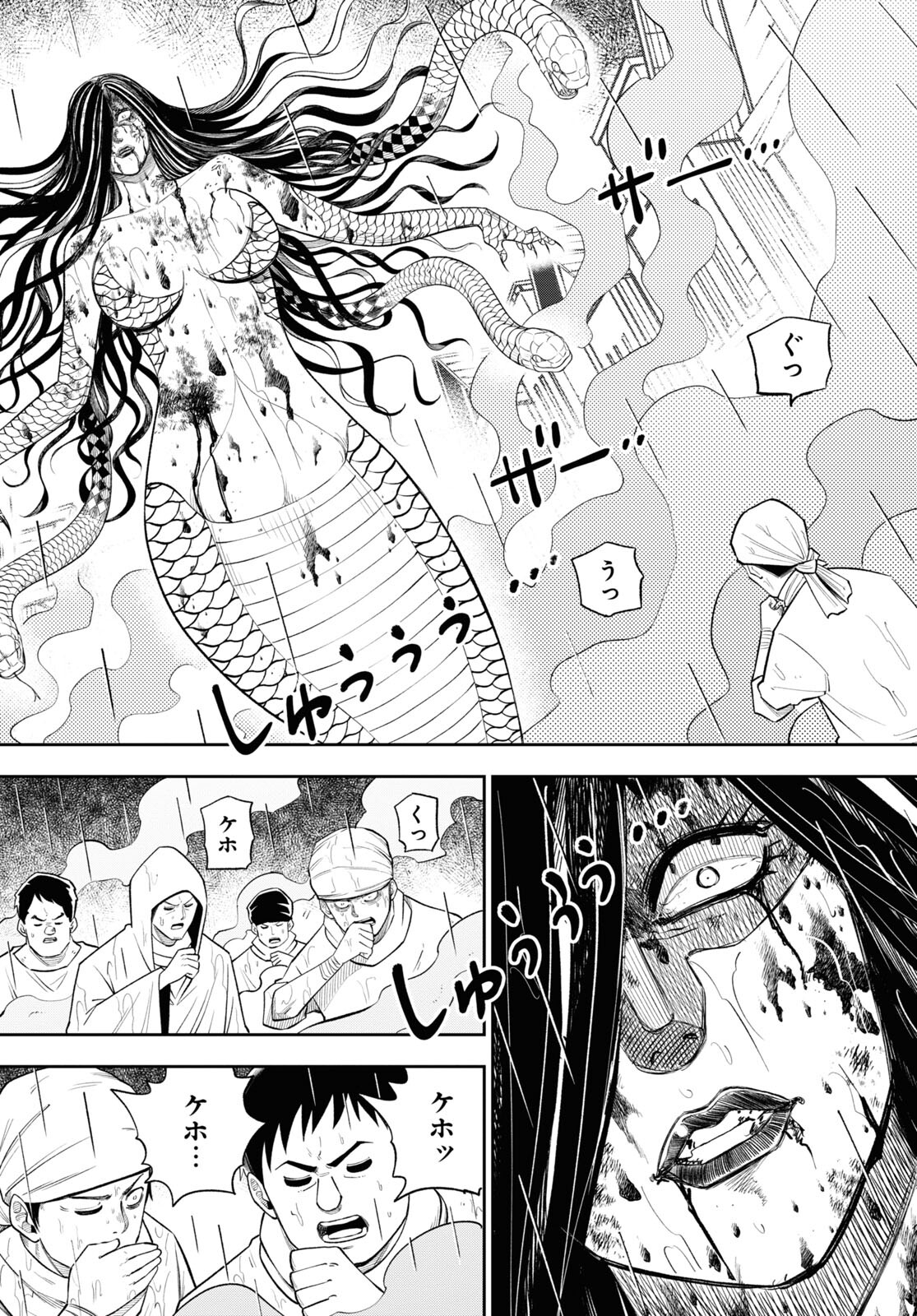 Isekai no Shuyaku wa Wareware da! Chapter 68 2ページ