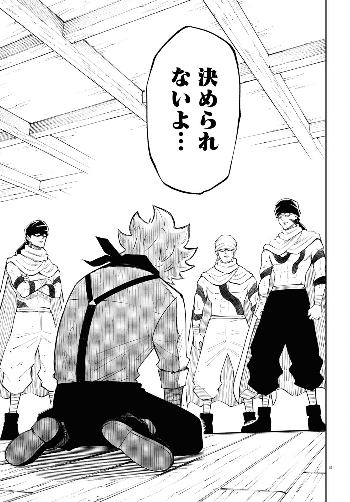 Isekai no Shuyaku wa Wareware da! Chapter 68 15ページ
