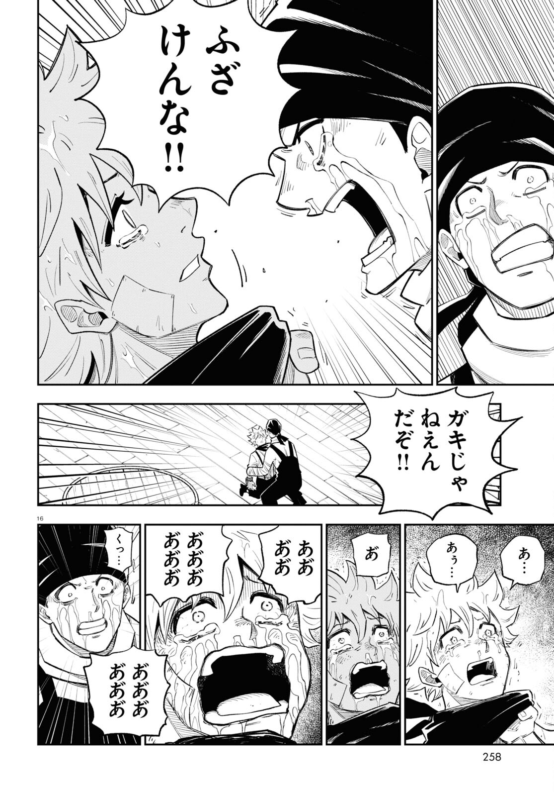 Isekai no Shuyaku wa Wareware da! Chapter 68 16ページ