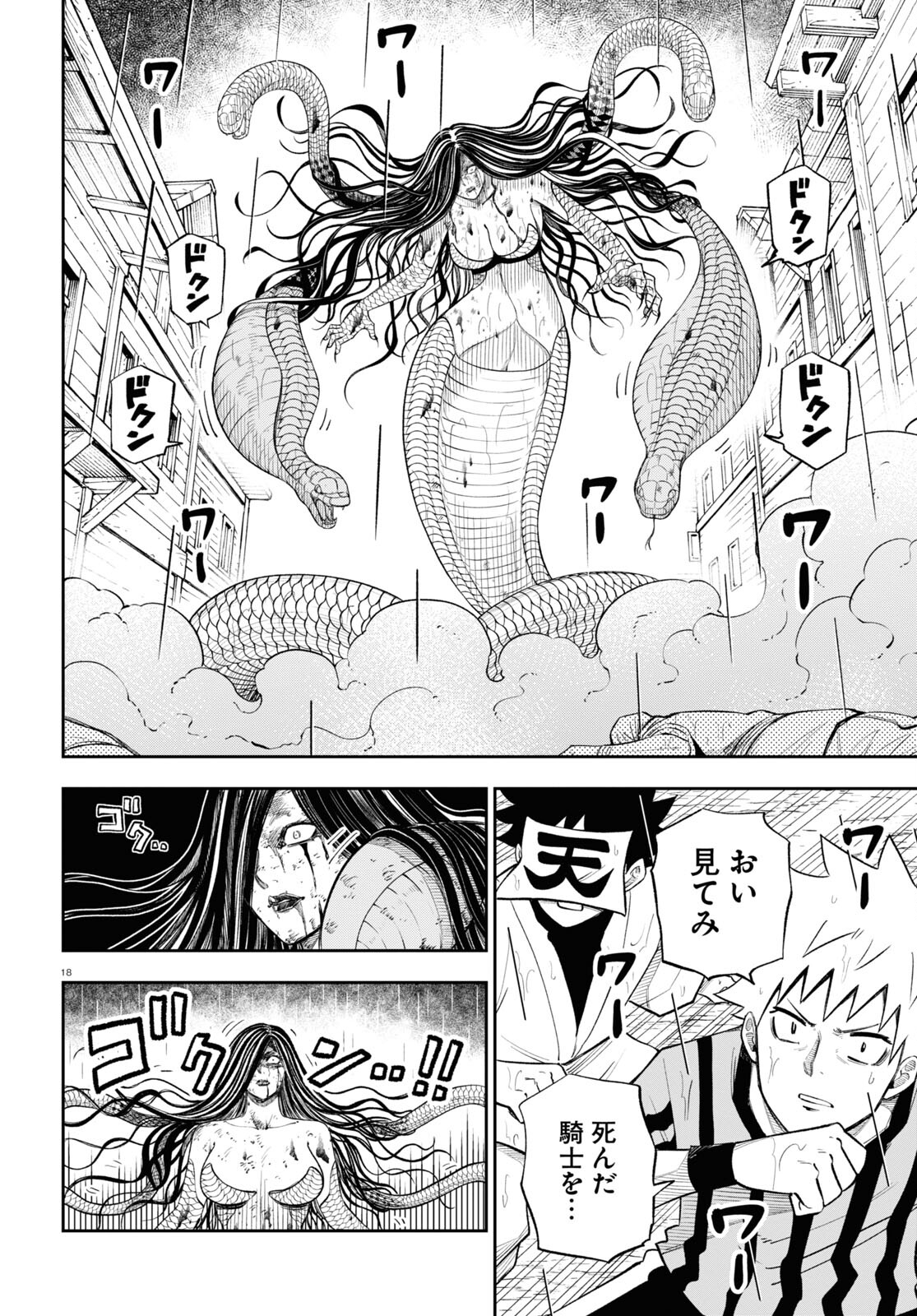 Isekai no Shuyaku wa Wareware da! Chapter 68 18ページ