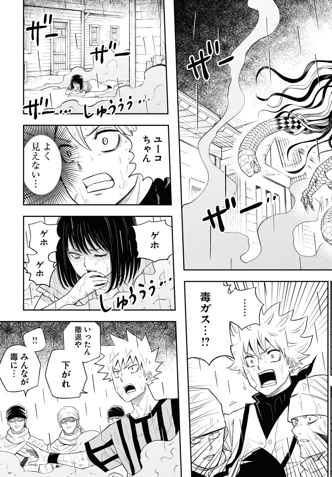 Isekai no Shuyaku wa Wareware da! Chapter 68 3ページ