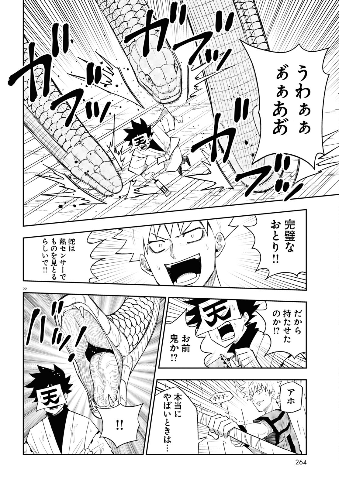 Isekai no Shuyaku wa Wareware da! Chapter 68 22ページ