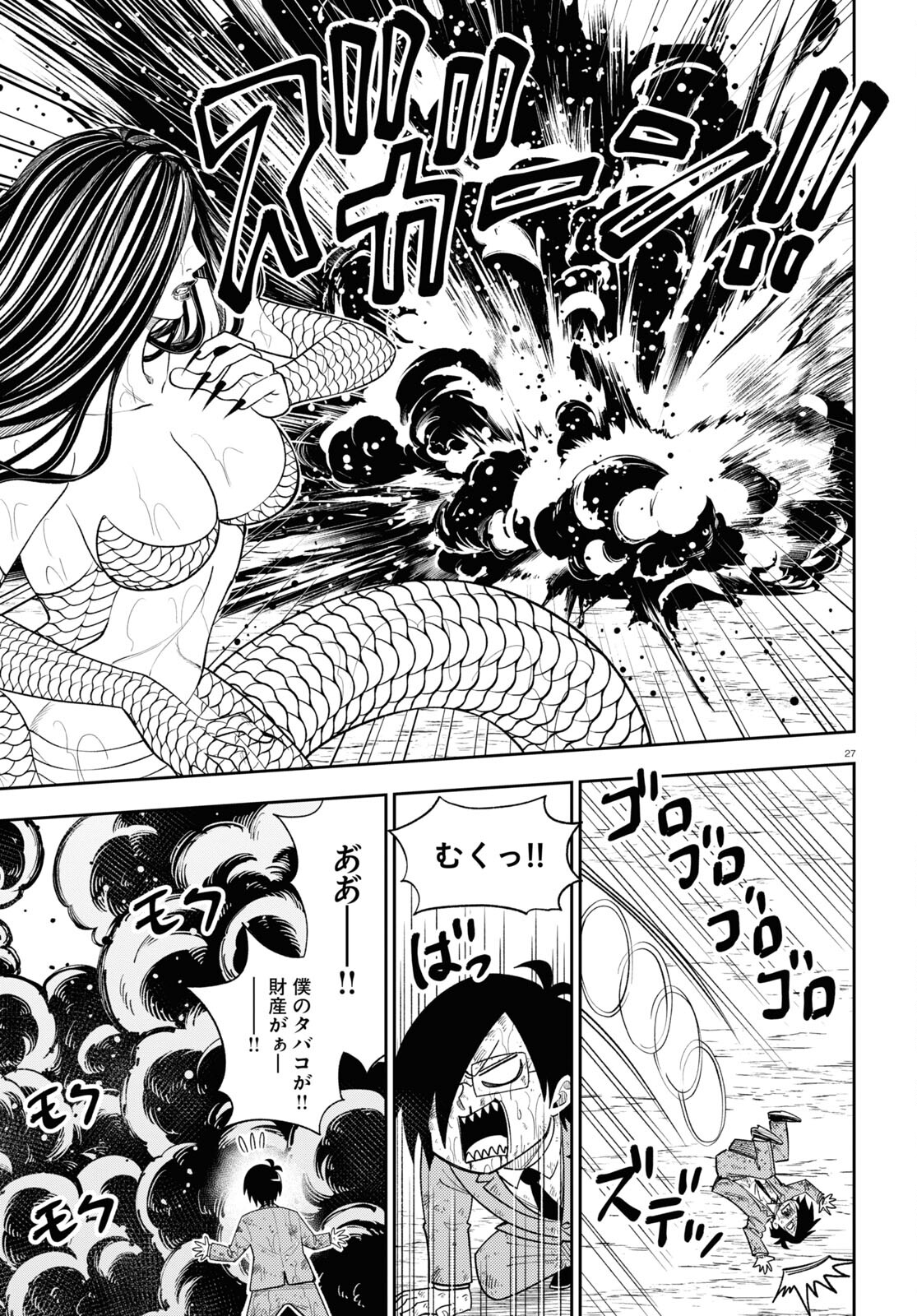 Isekai no Shuyaku wa Wareware da! Chapter 68 27ページ