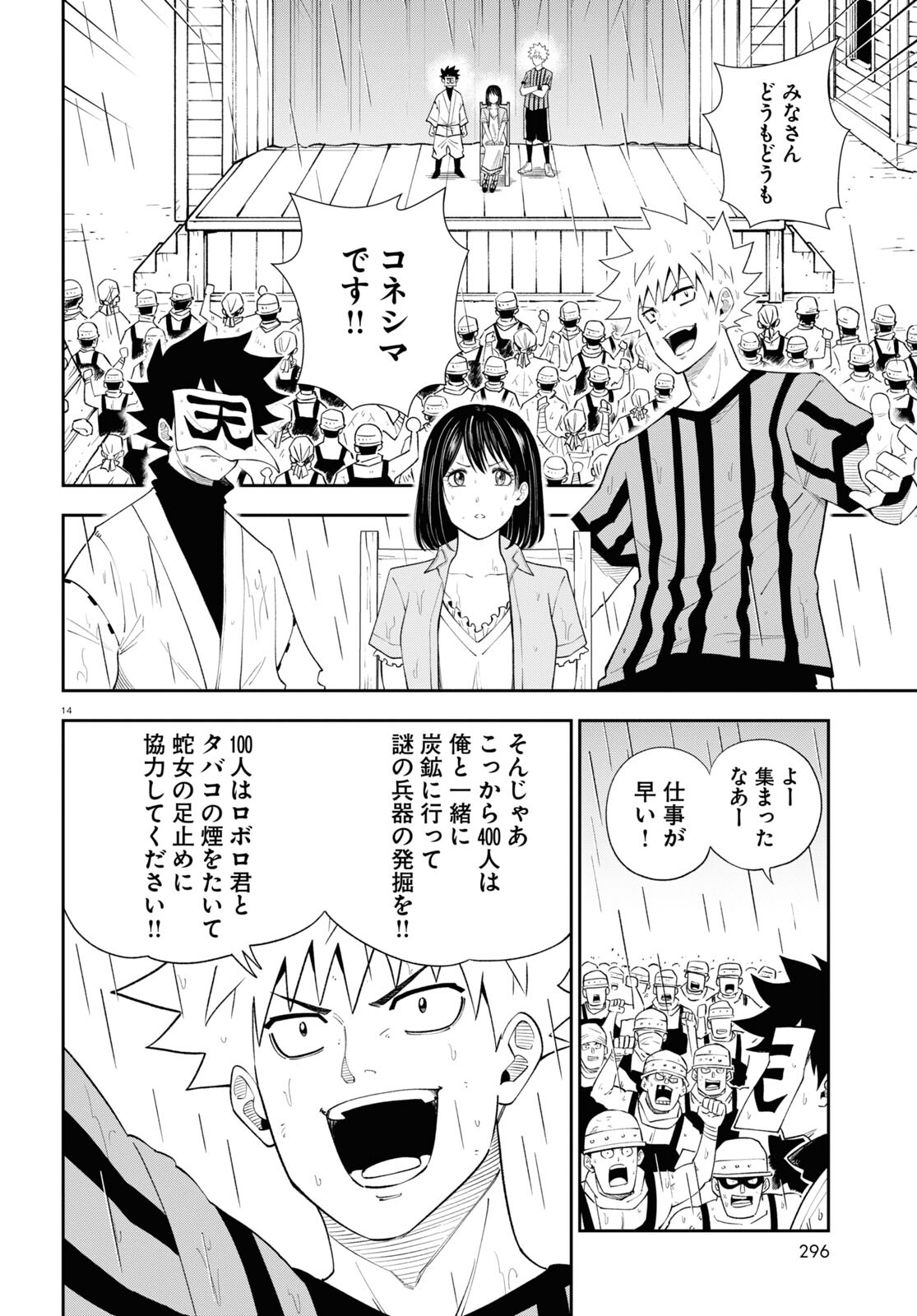 Isekai no Shuyaku wa Wareware da! Chapter 69 14ページ
