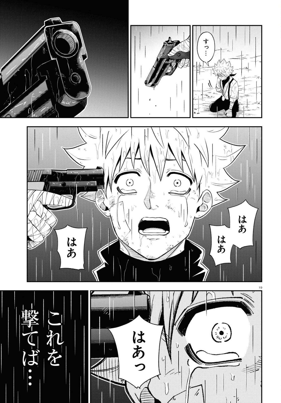 Isekai no Shuyaku wa Wareware da! Chapter 69 19ページ