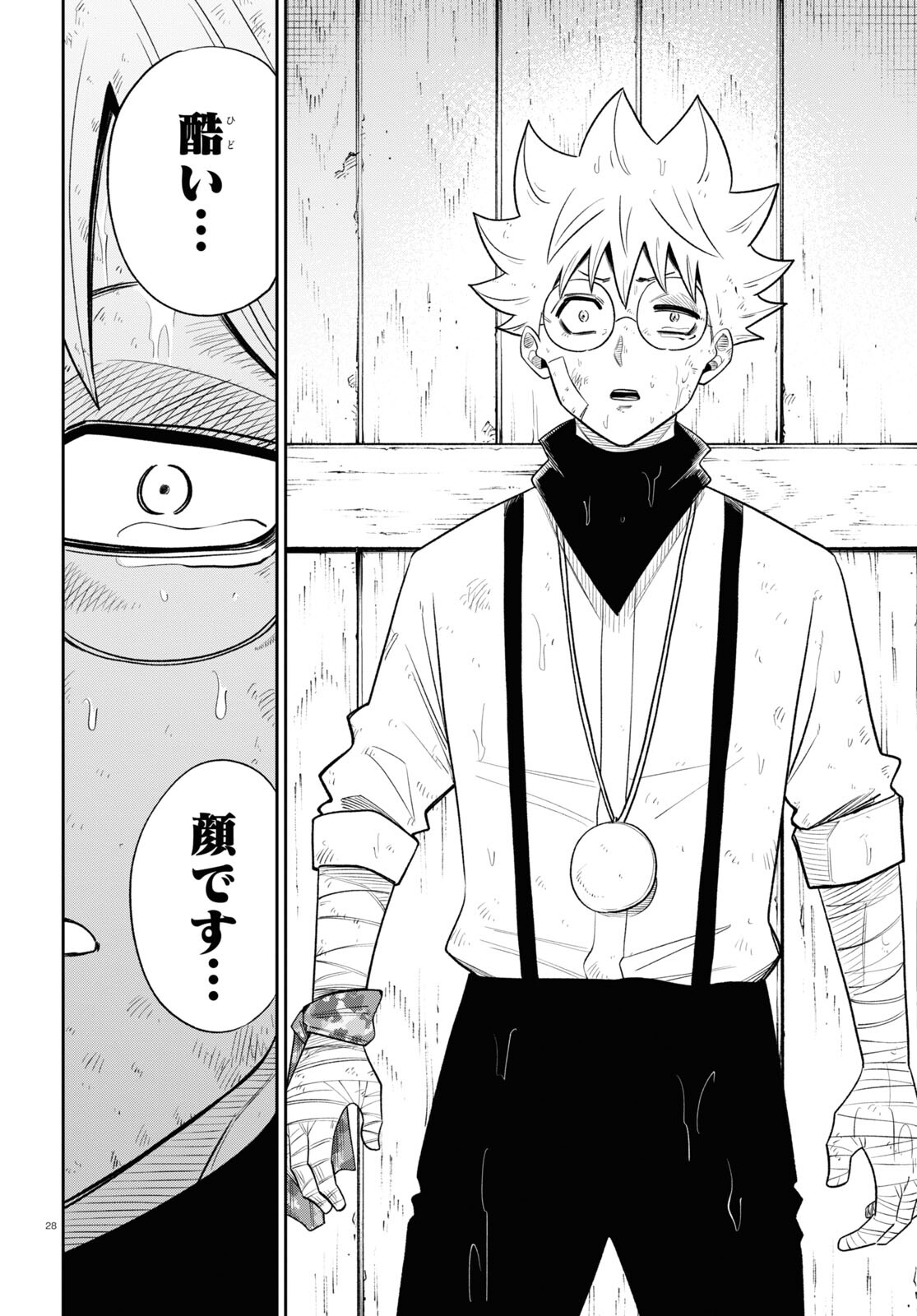 Isekai no Shuyaku wa Wareware da! Chapter 69 28ページ
