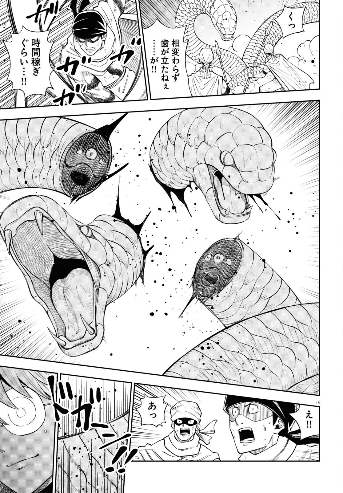 Isekai no Shuyaku wa Wareware da! Chapter 70 15ページ