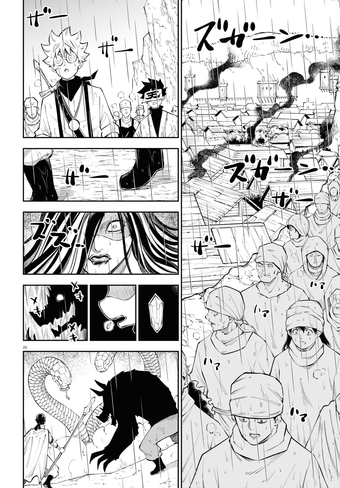 Isekai no Shuyaku wa Wareware da! Chapter 70 20ページ