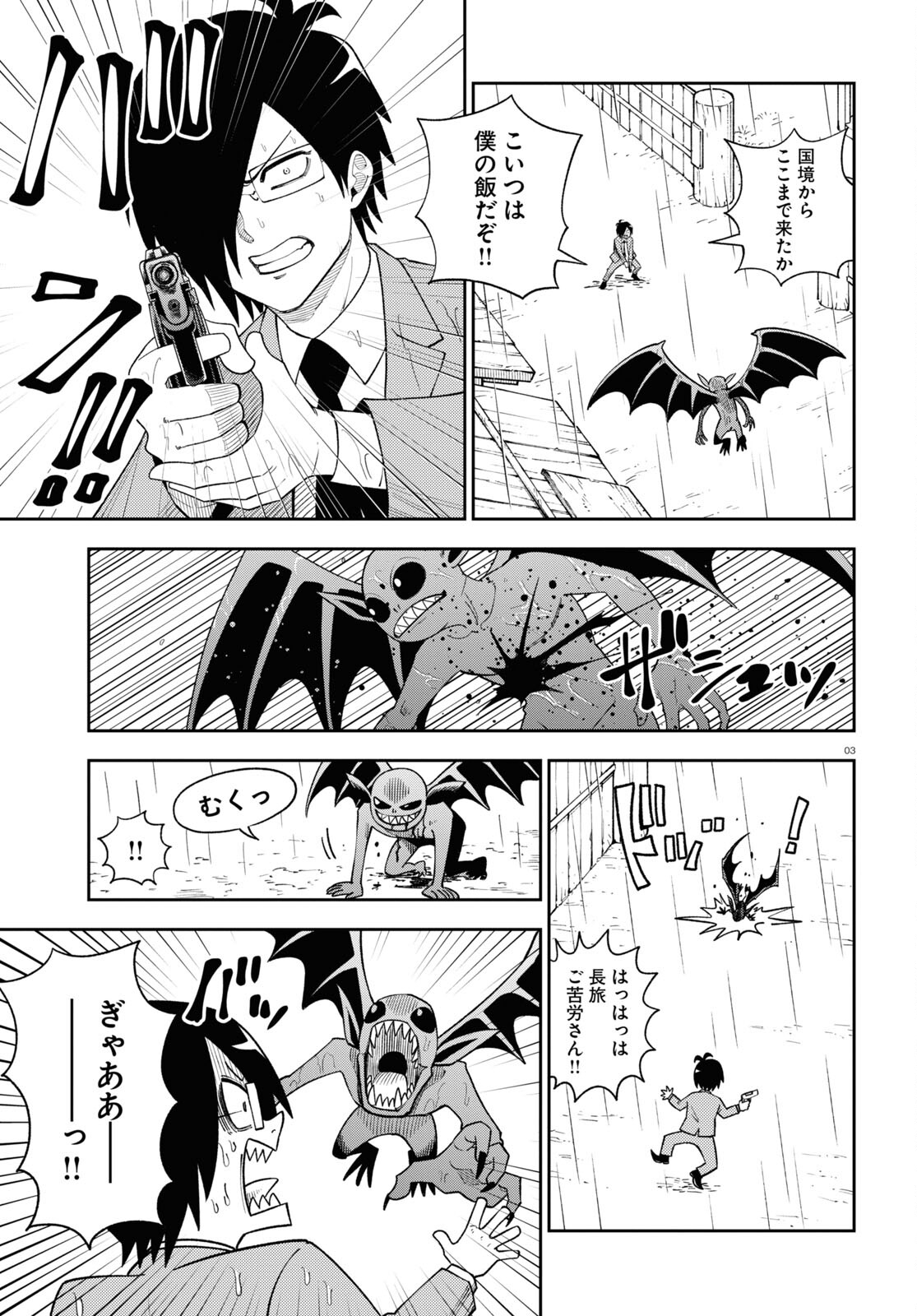 Isekai no Shuyaku wa Wareware da! Chapter 70 3ページ