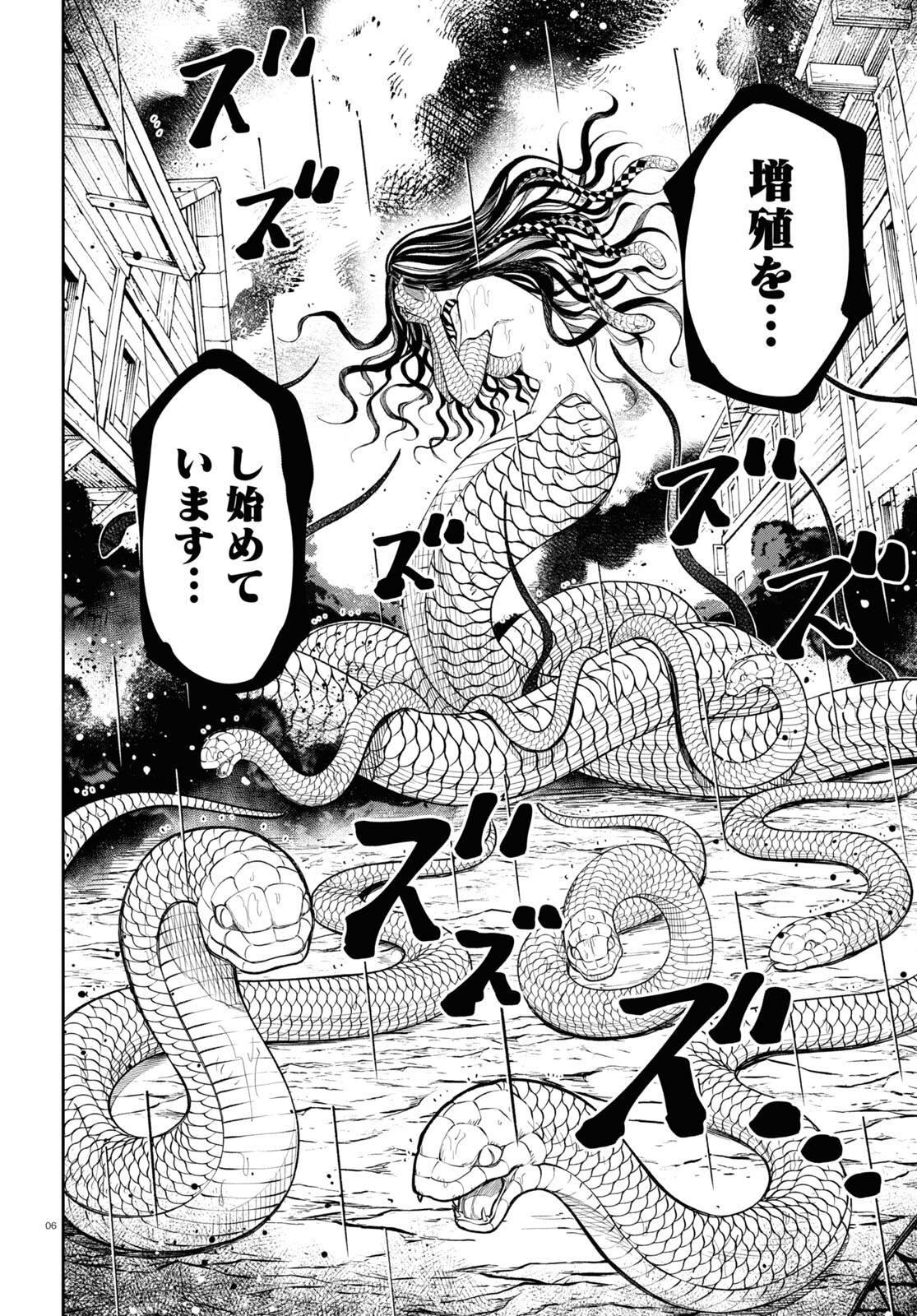 Isekai no Shuyaku wa Wareware da! Chapter 70 6ページ