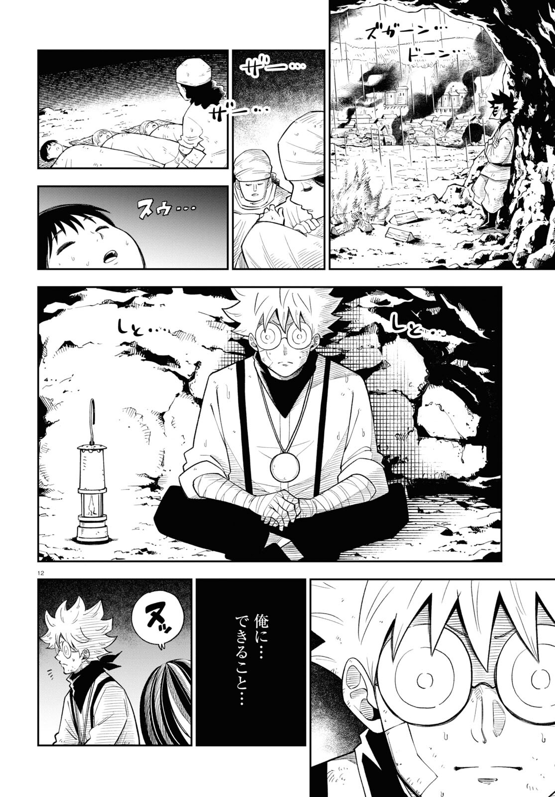 Isekai no Shuyaku wa Wareware da! Chapter 71 12ページ