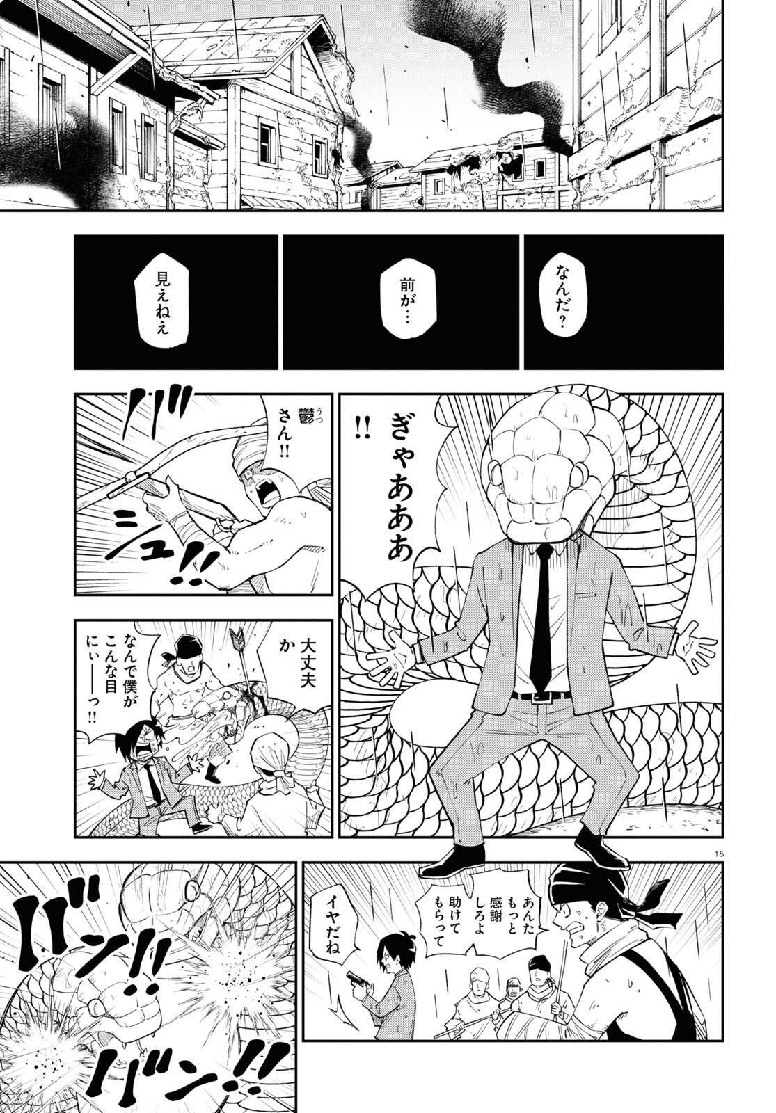 Isekai no Shuyaku wa Wareware da! Chapter 71 15ページ