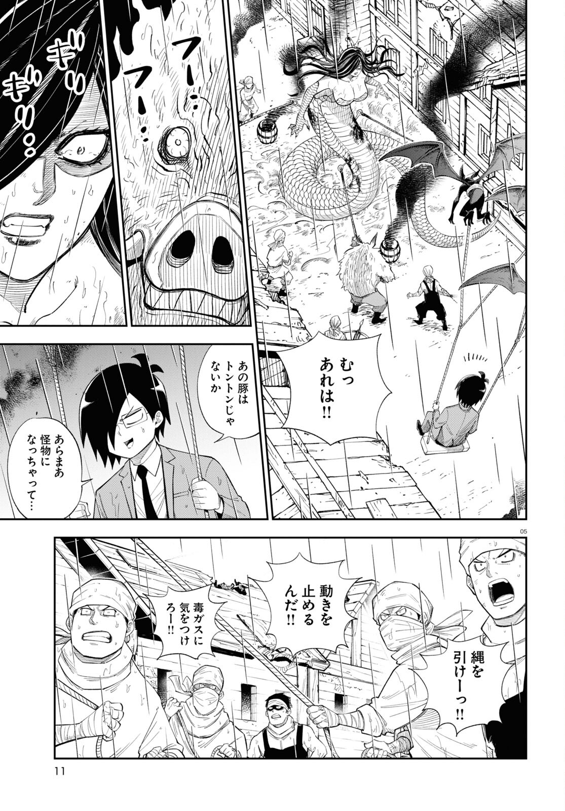 Isekai no Shuyaku wa Wareware da! Chapter 71 5ページ