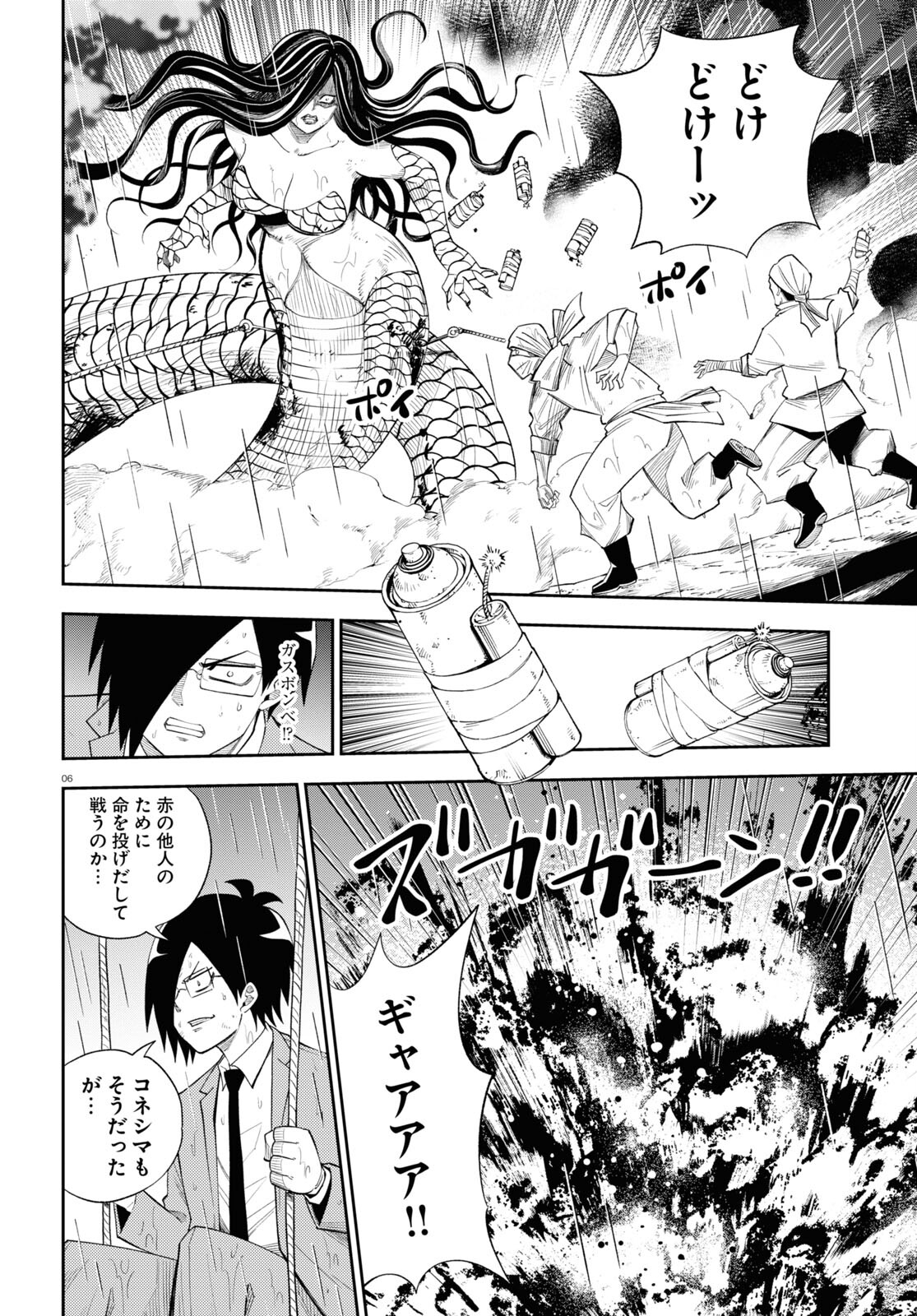 Isekai no Shuyaku wa Wareware da! Chapter 71 6ページ