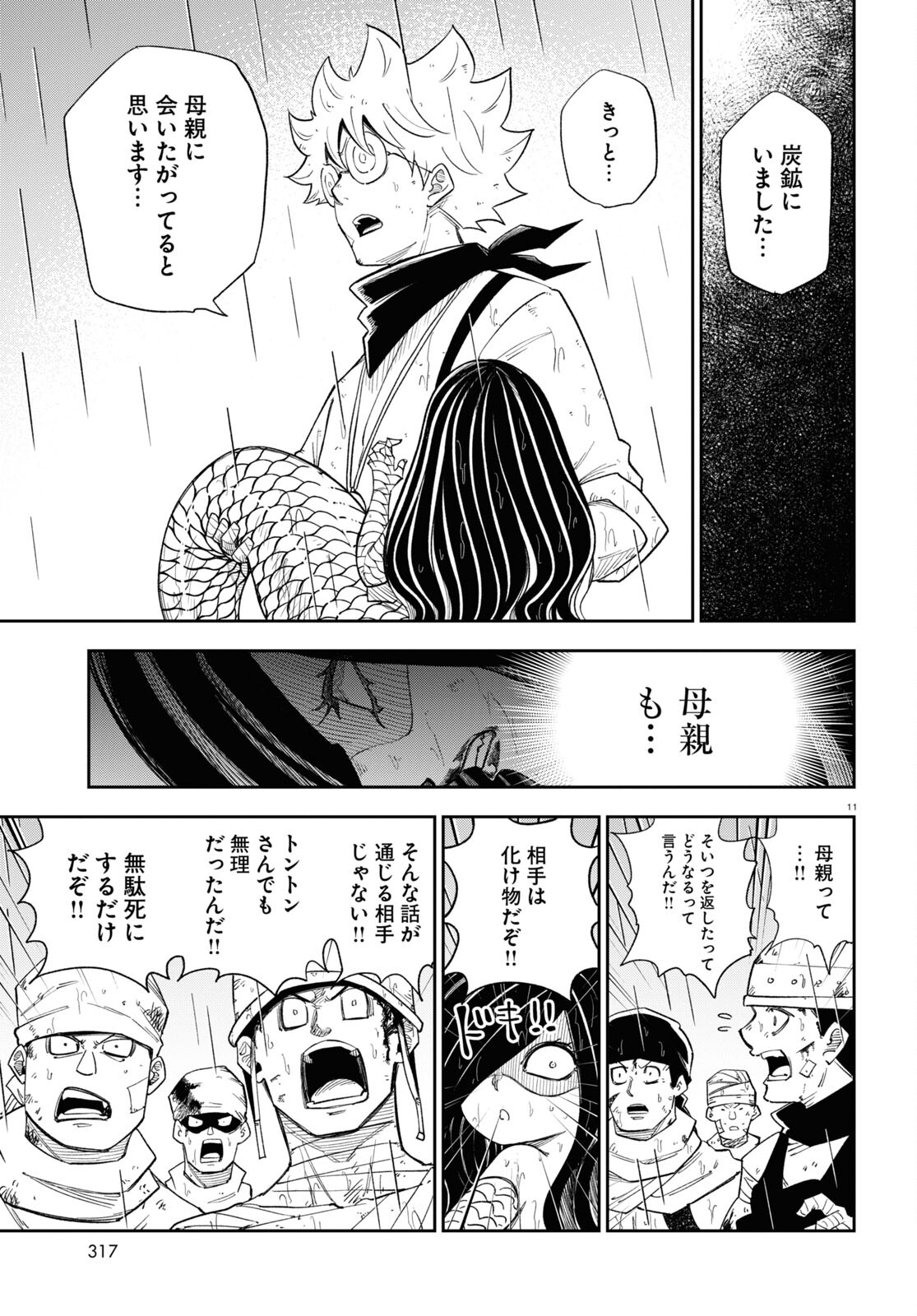 Isekai no Shuyaku wa Wareware da! Chapter 72 11ページ