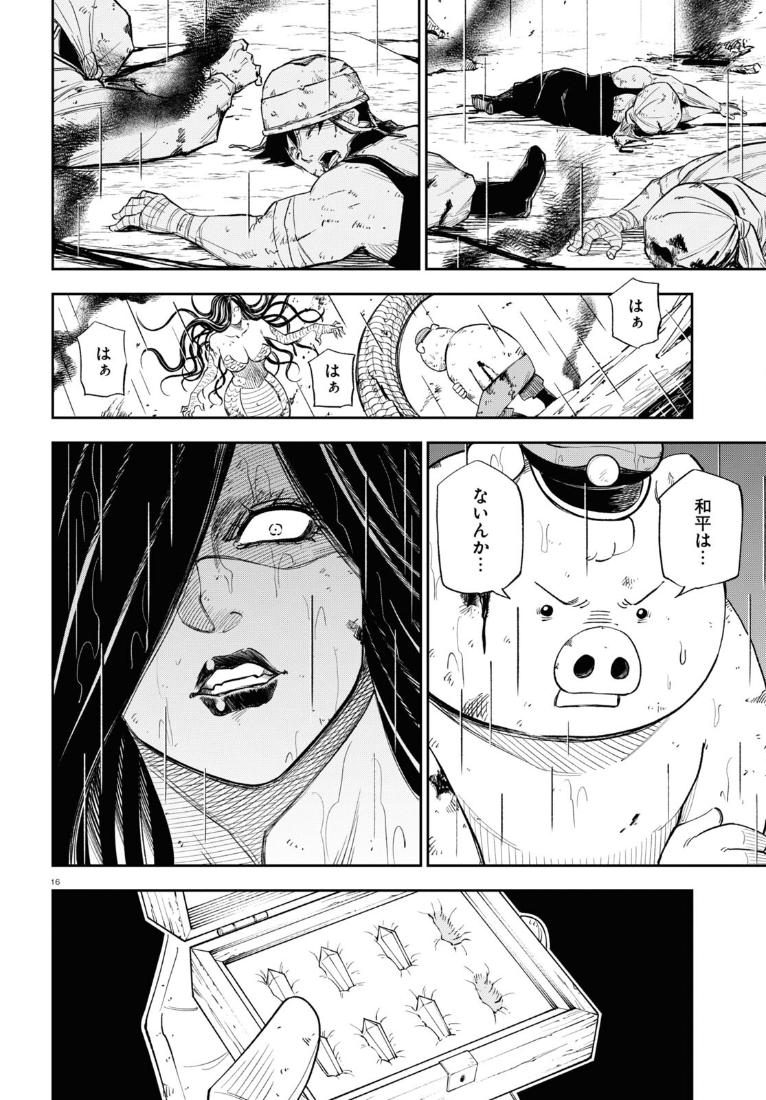 Isekai no Shuyaku wa Wareware da! Chapter 72 16ページ