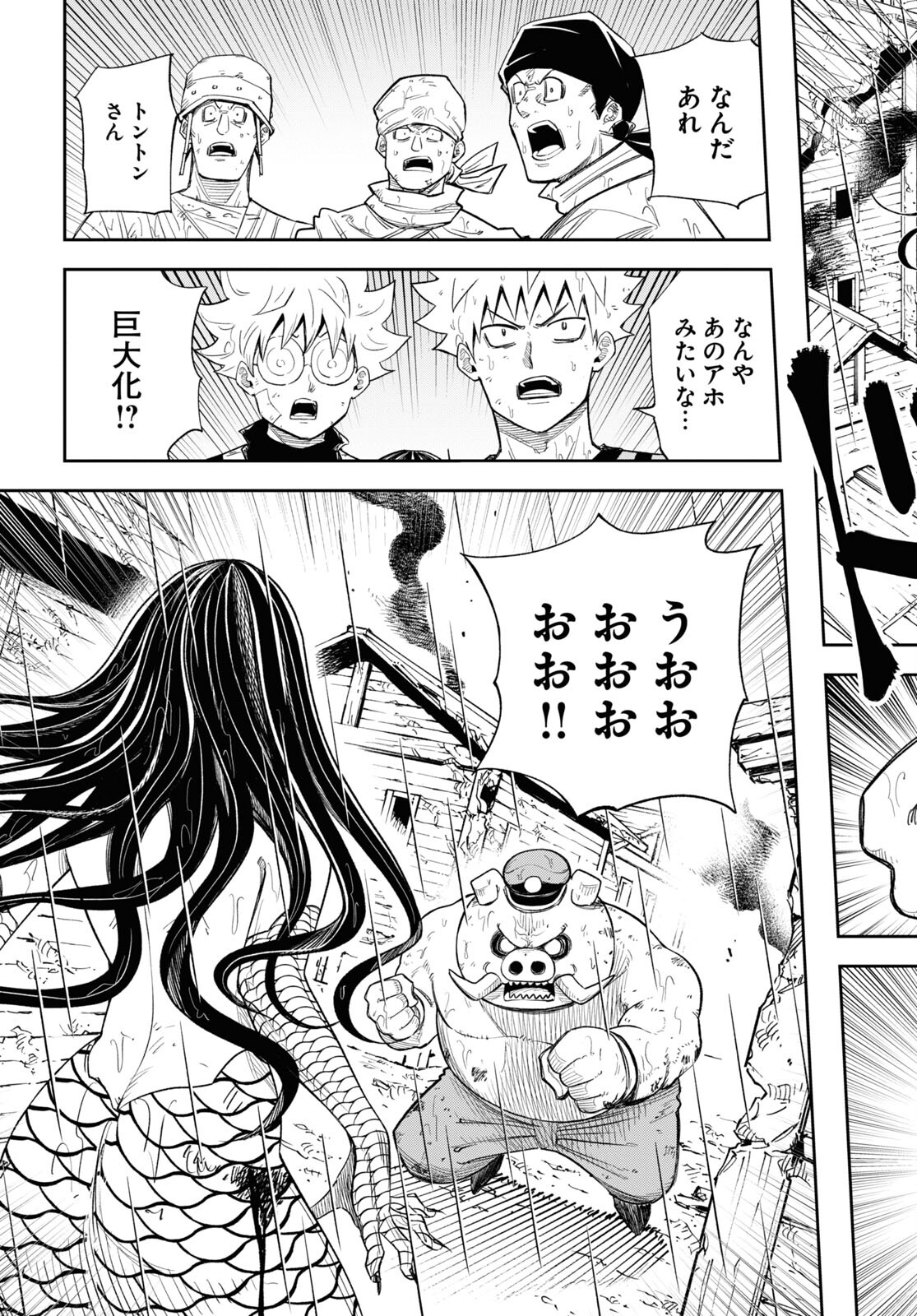 Isekai no Shuyaku wa Wareware da! Chapter 72 21ページ