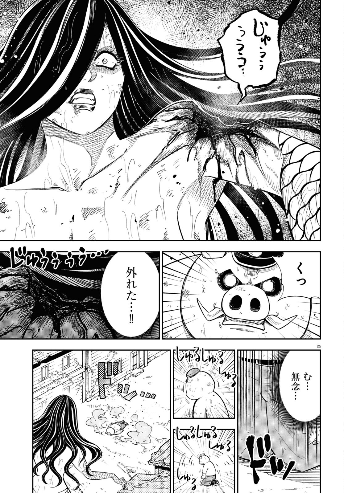 Isekai no Shuyaku wa Wareware da! Chapter 72 25ページ