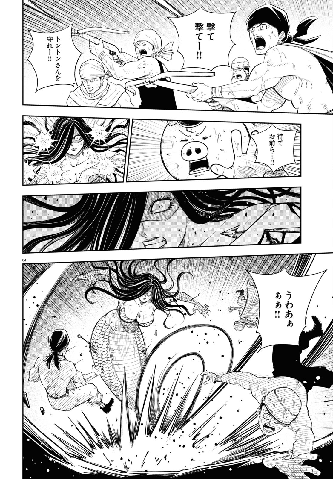 Isekai no Shuyaku wa Wareware da! Chapter 72 4ページ