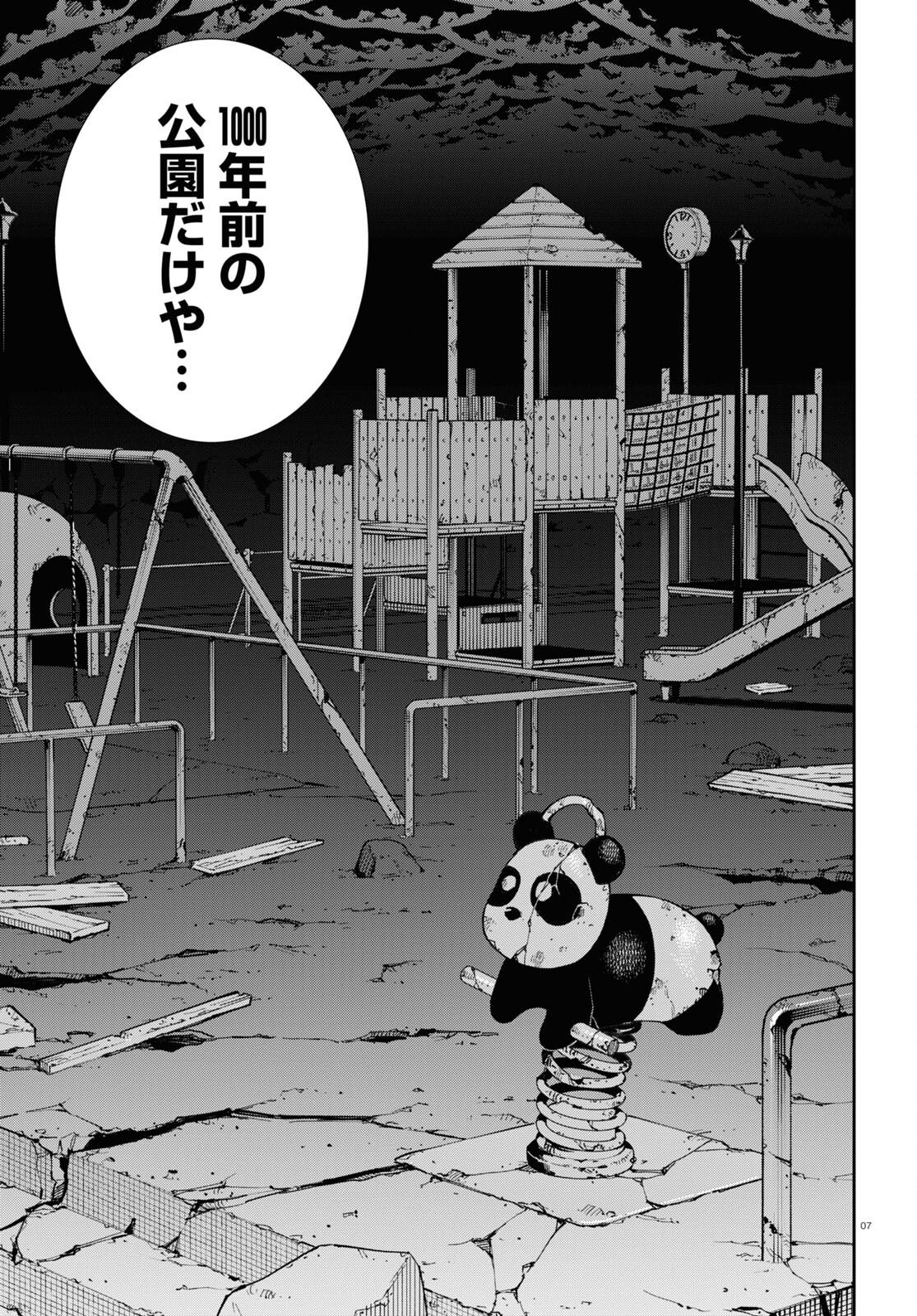 Isekai no Shuyaku wa Wareware da! Chapter 72 7ページ