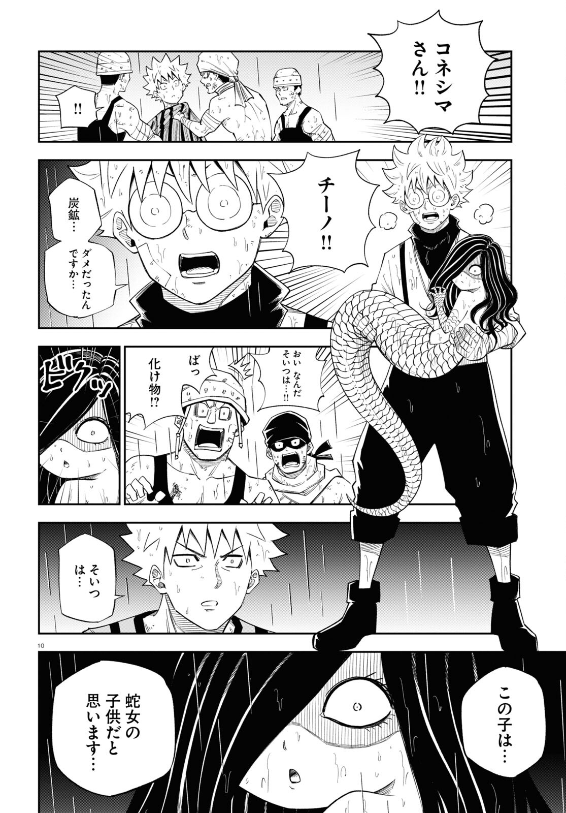 Isekai no Shuyaku wa Wareware da! Chapter 72 10ページ