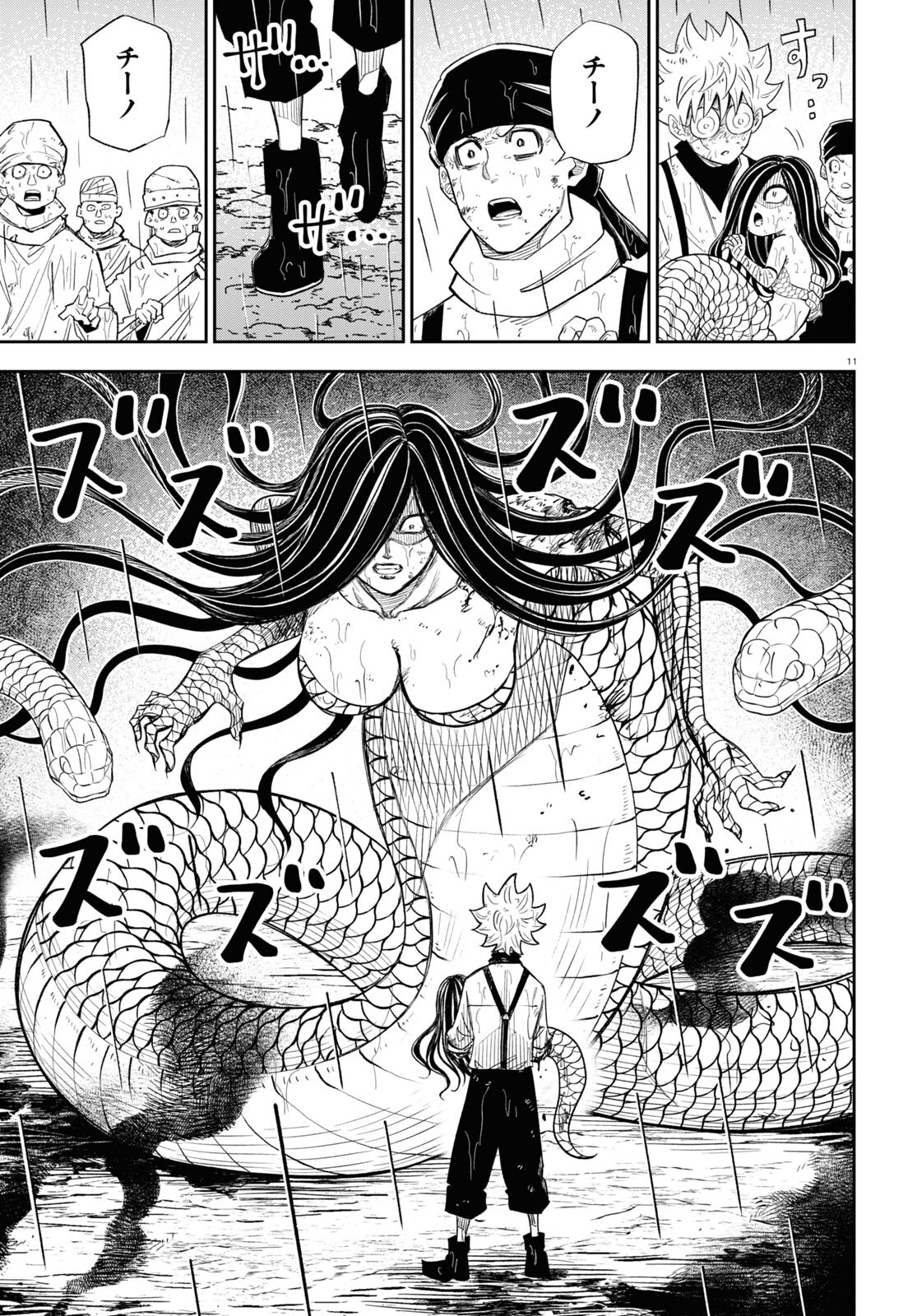 Isekai no Shuyaku wa Wareware da! Chapter 73 11ページ