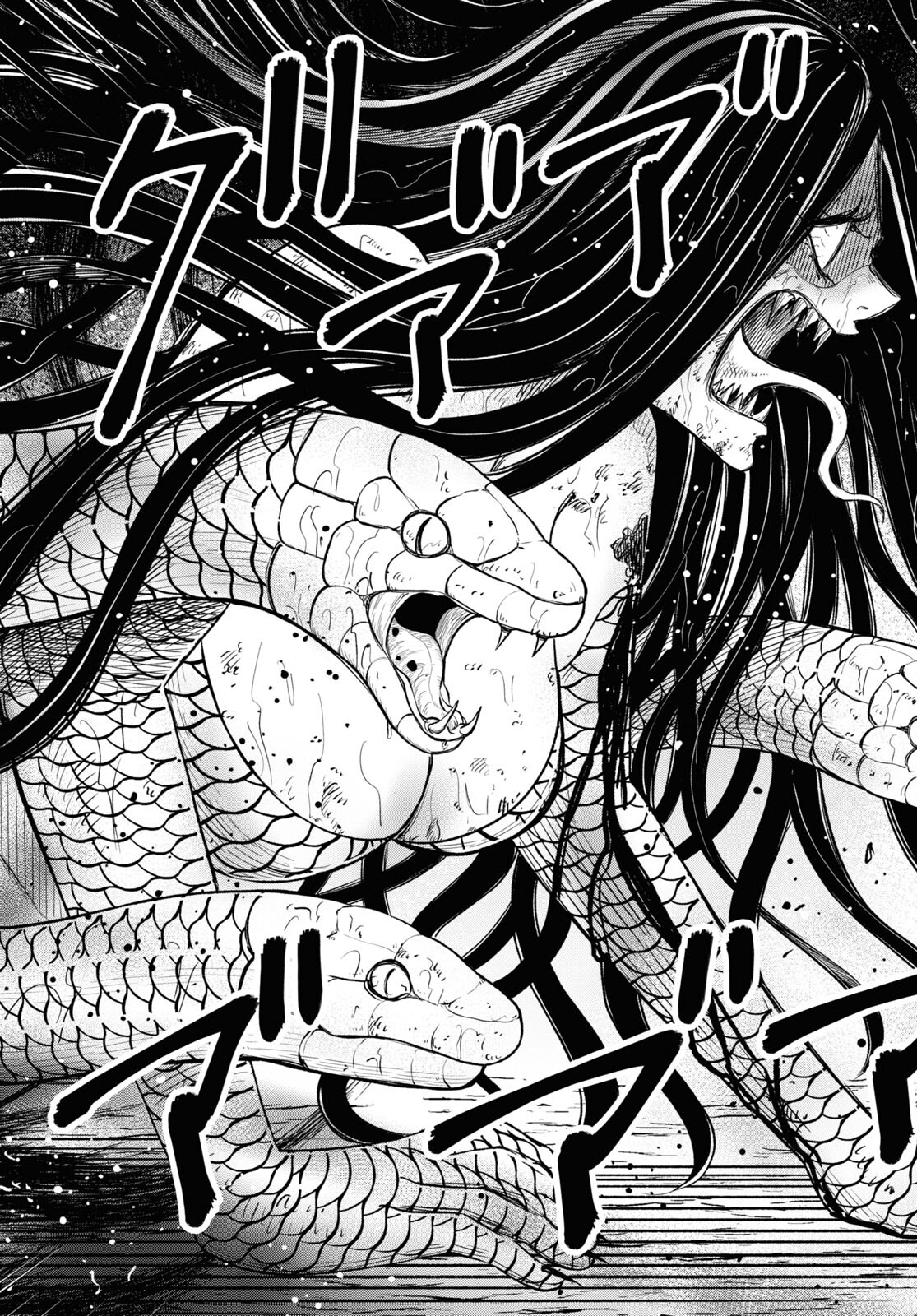 Isekai no Shuyaku wa Wareware da! Chapter 73 17ページ