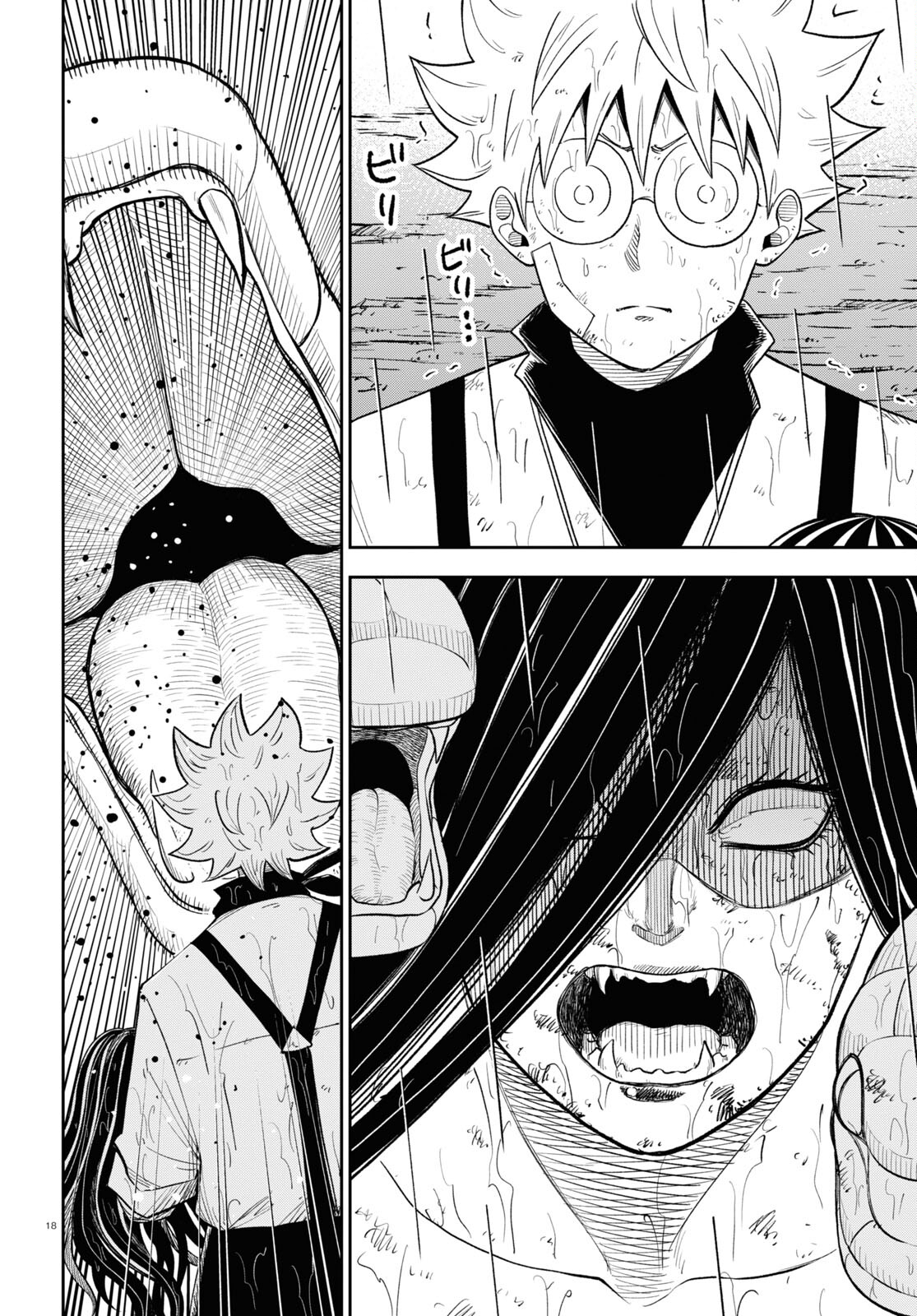 Isekai no Shuyaku wa Wareware da! Chapter 73 18ページ