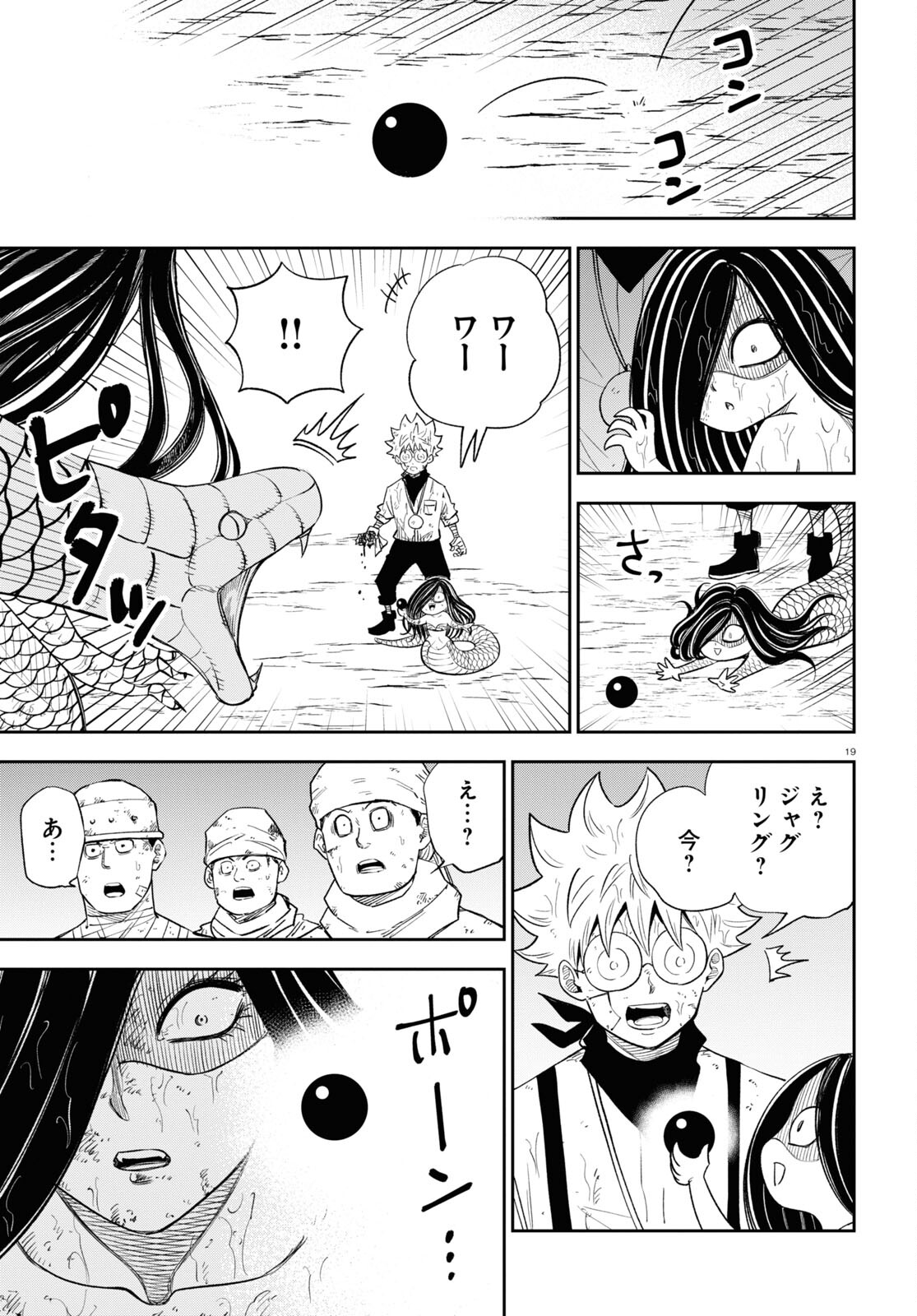 Isekai no Shuyaku wa Wareware da! Chapter 73 19ページ