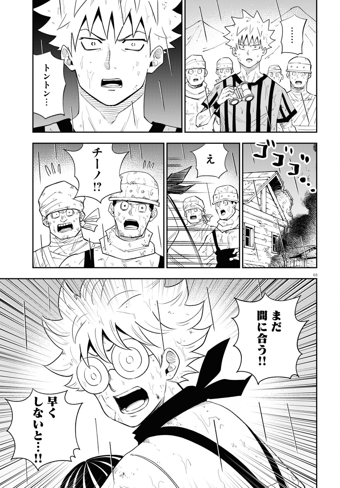 Isekai no Shuyaku wa Wareware da! Chapter 73 3ページ