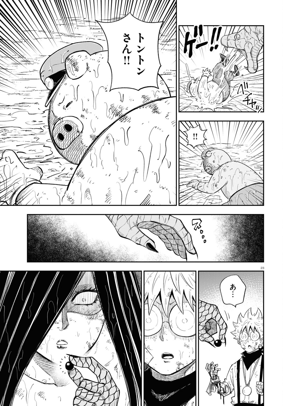Isekai no Shuyaku wa Wareware da! Chapter 73 23ページ