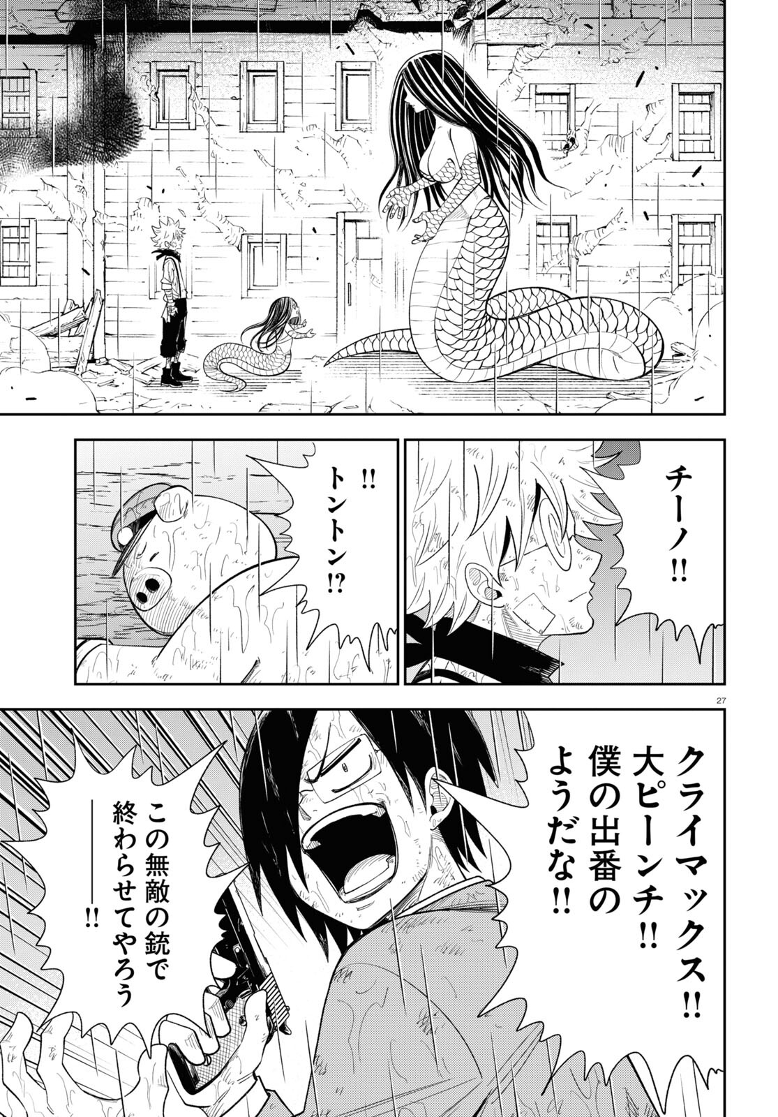 Isekai no Shuyaku wa Wareware da! Chapter 73 27ページ