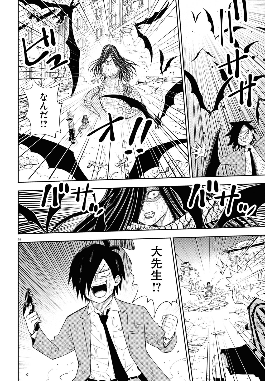 Isekai no Shuyaku wa Wareware da! Chapter 73 28ページ