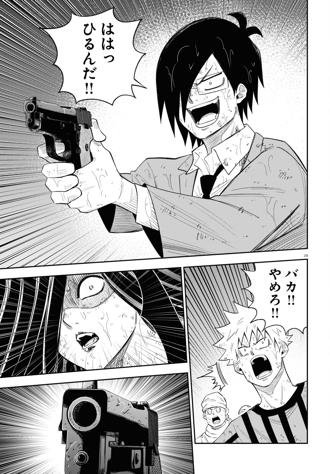 Isekai no Shuyaku wa Wareware da! Chapter 73 29ページ