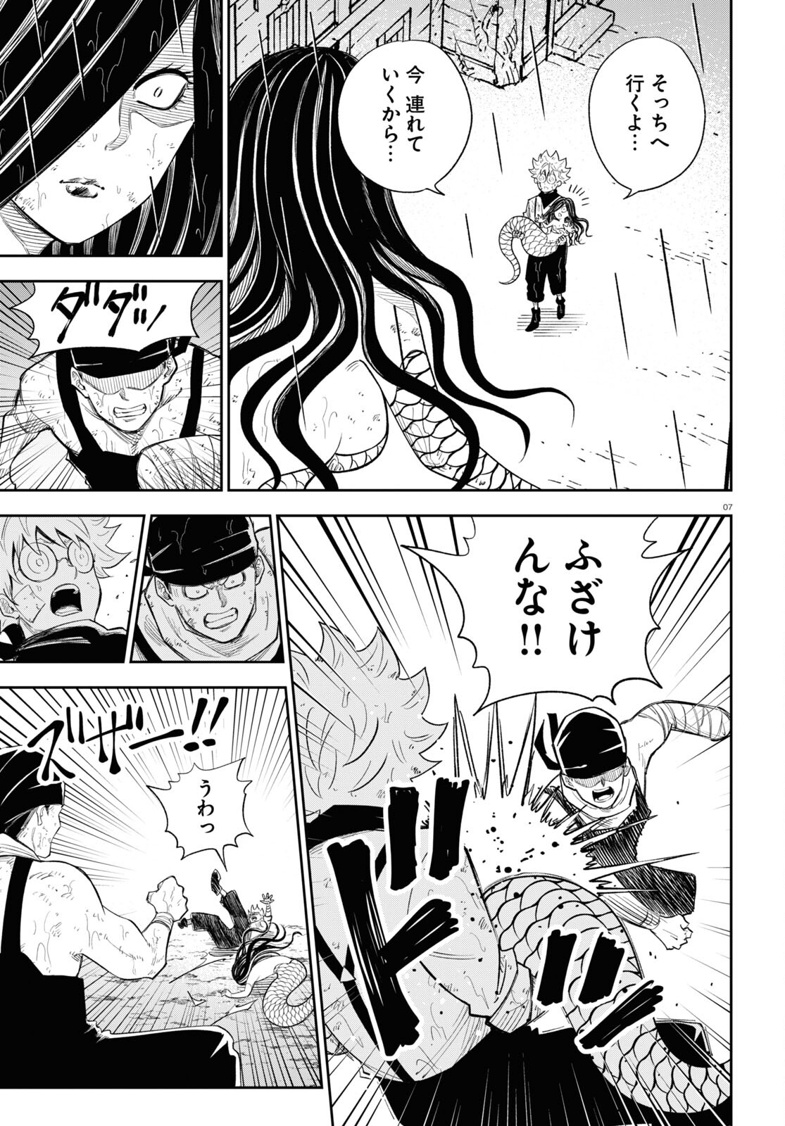 Isekai no Shuyaku wa Wareware da! Chapter 73 7ページ