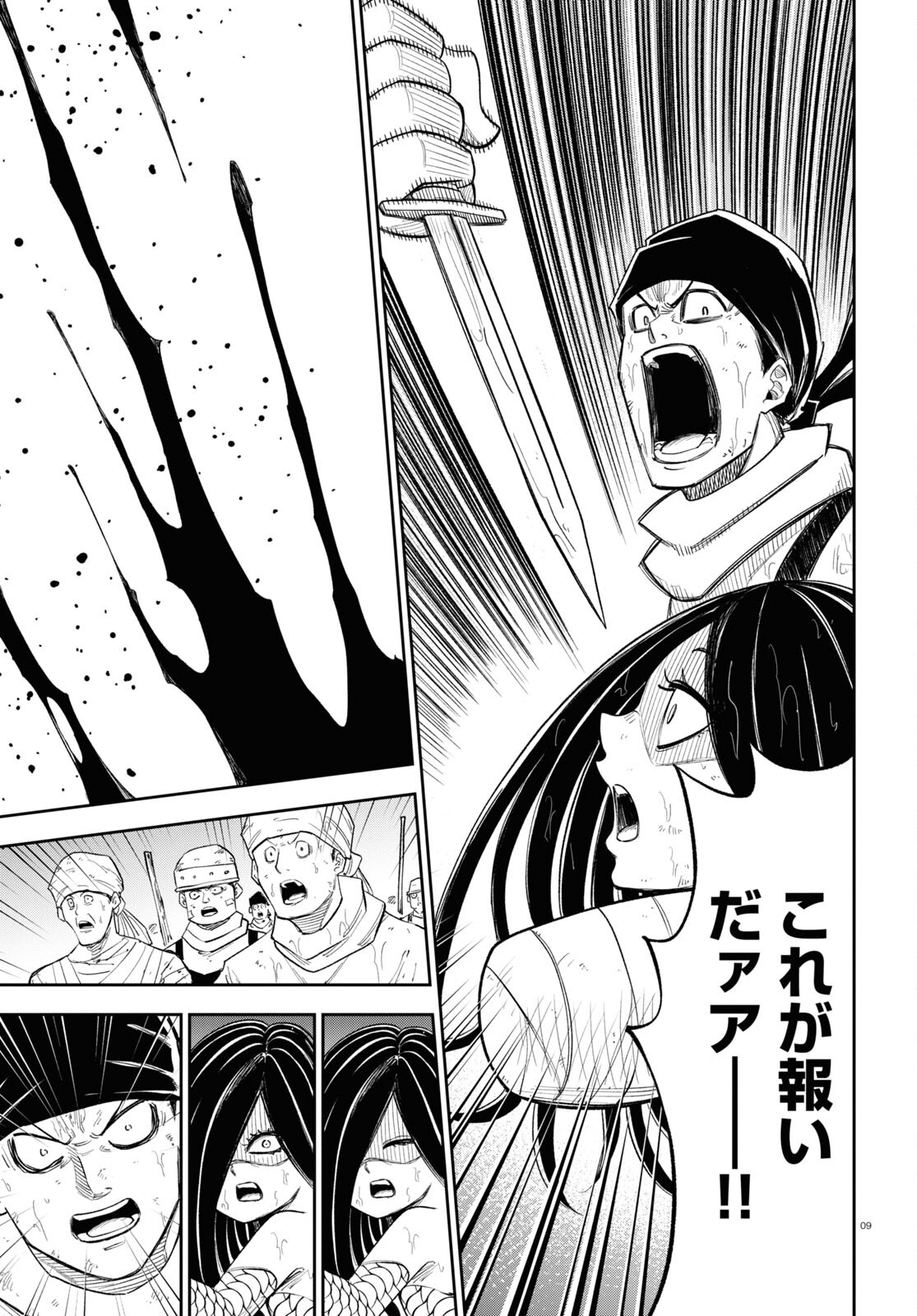 Isekai no Shuyaku wa Wareware da! Chapter 73 9ページ