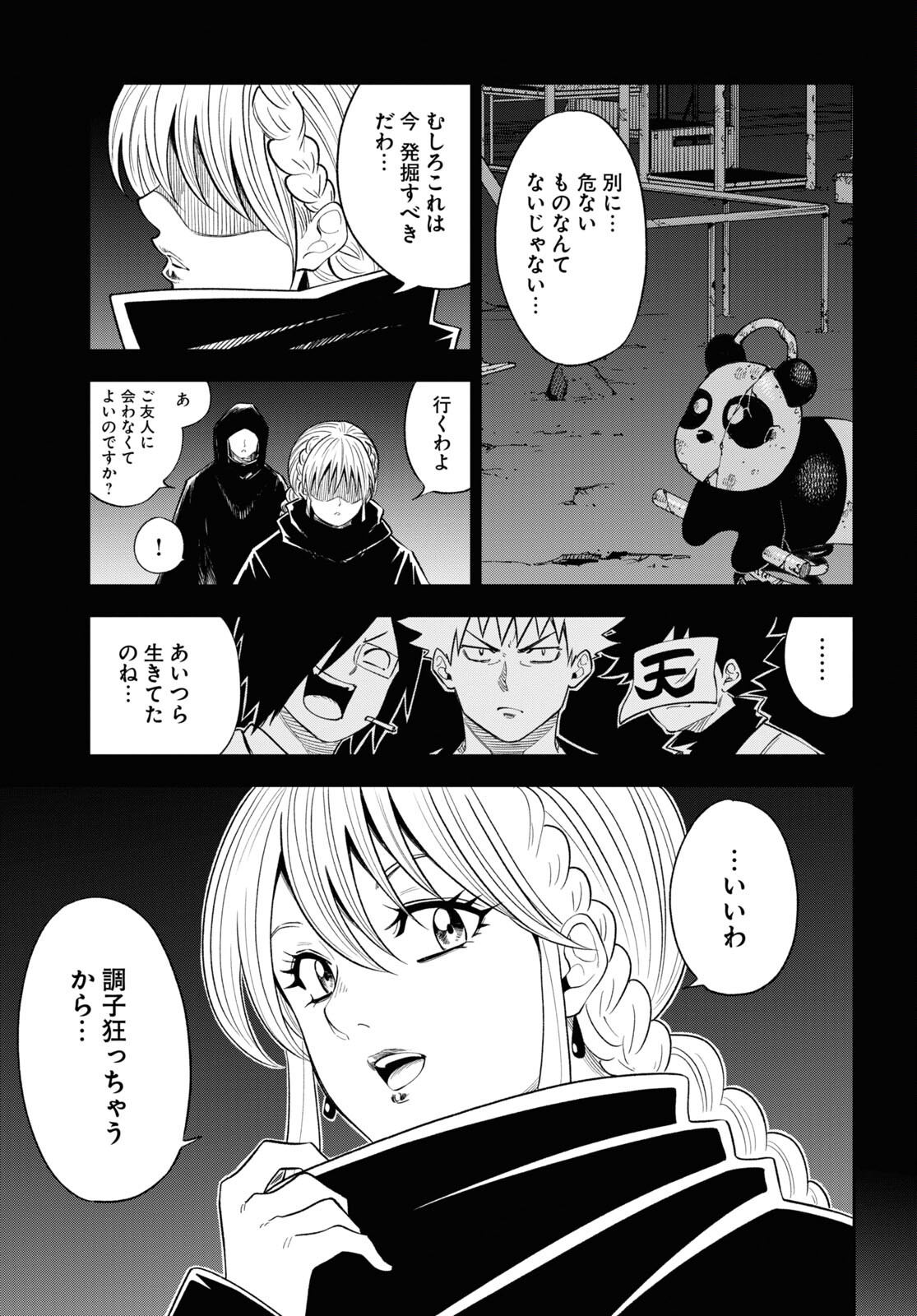 Isekai no Shuyaku wa Wareware da! Chapter 74 15ページ