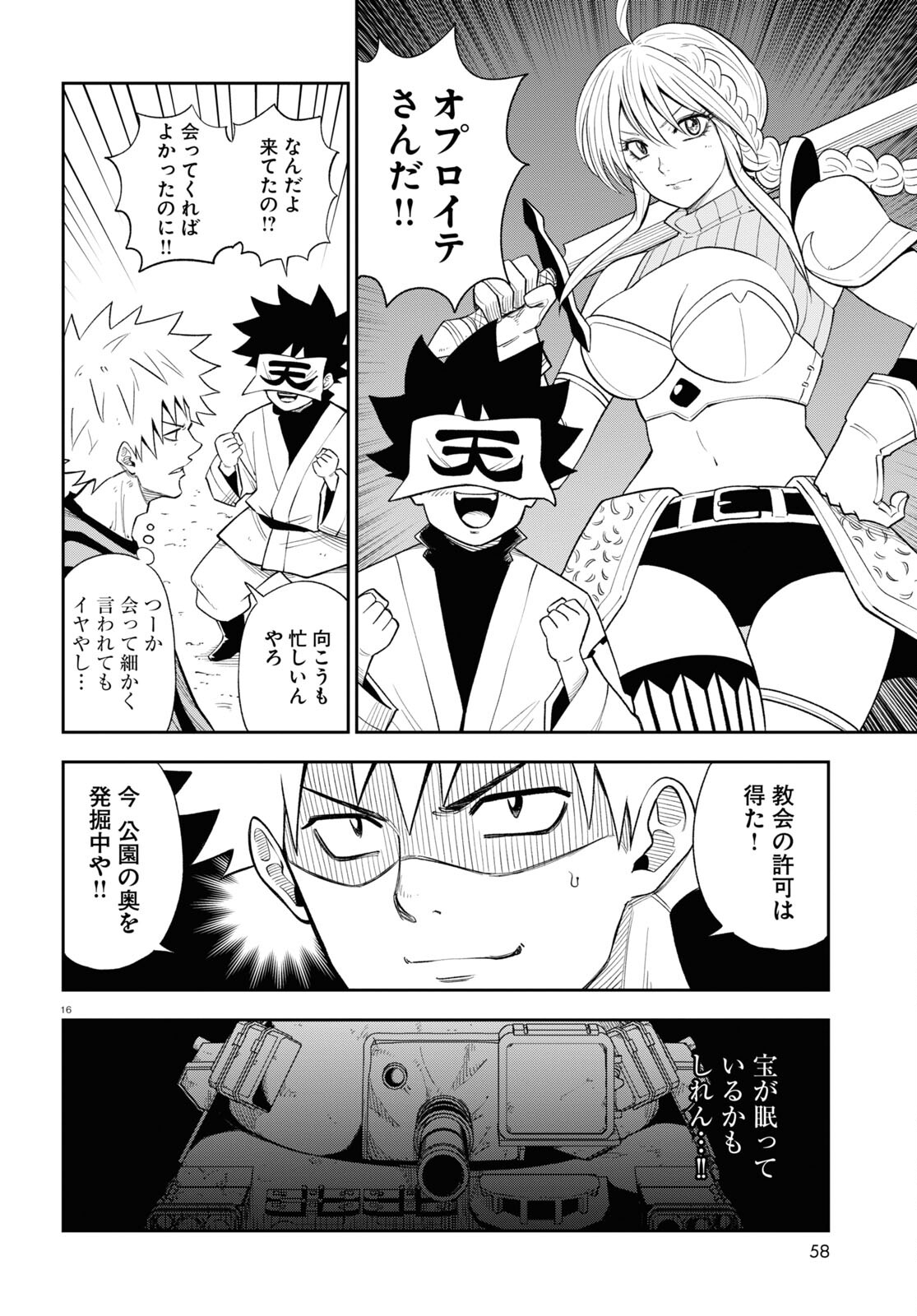 Isekai no Shuyaku wa Wareware da! Chapter 74 16ページ